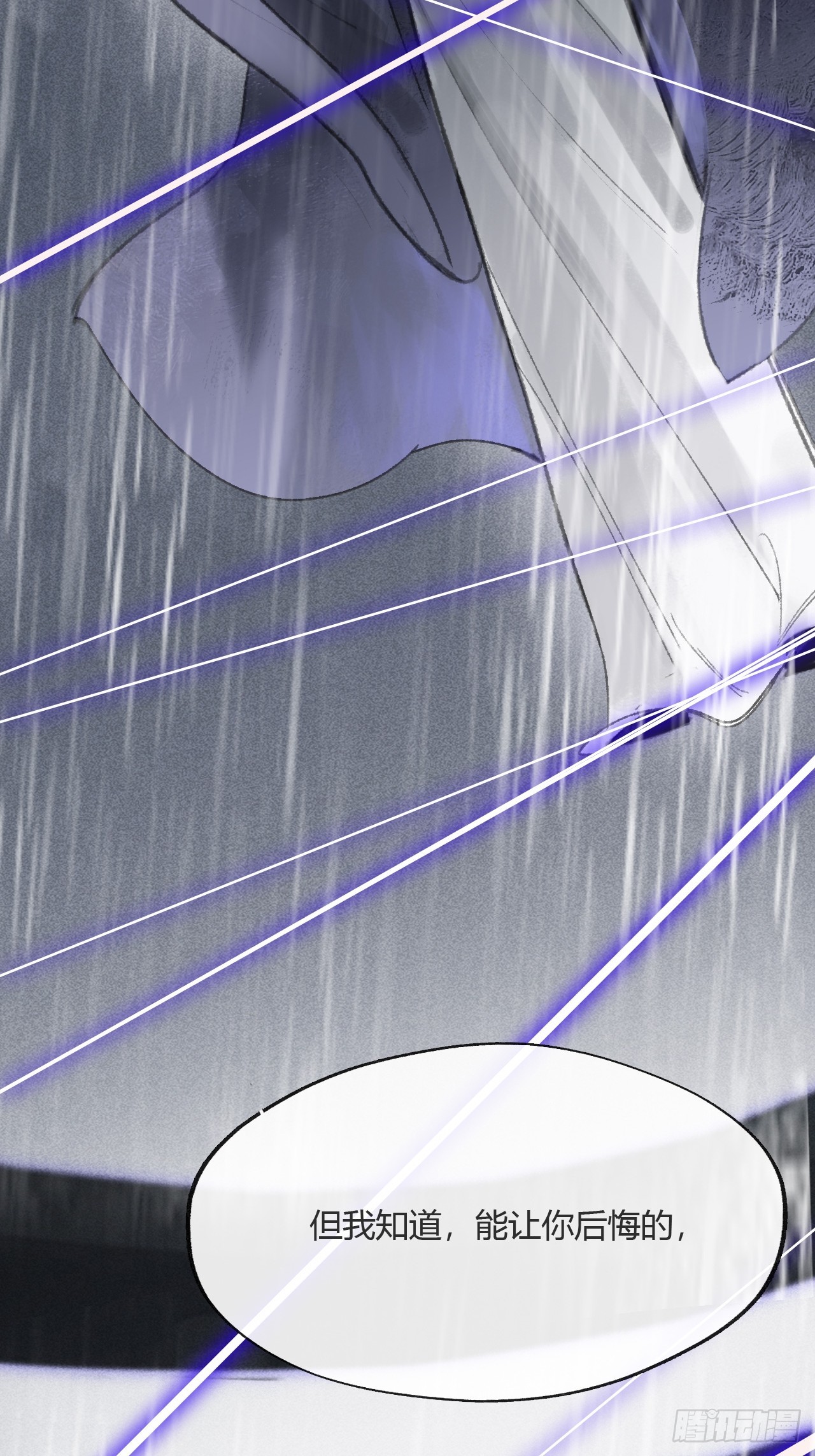 185上-你可有后悔过？--第210话