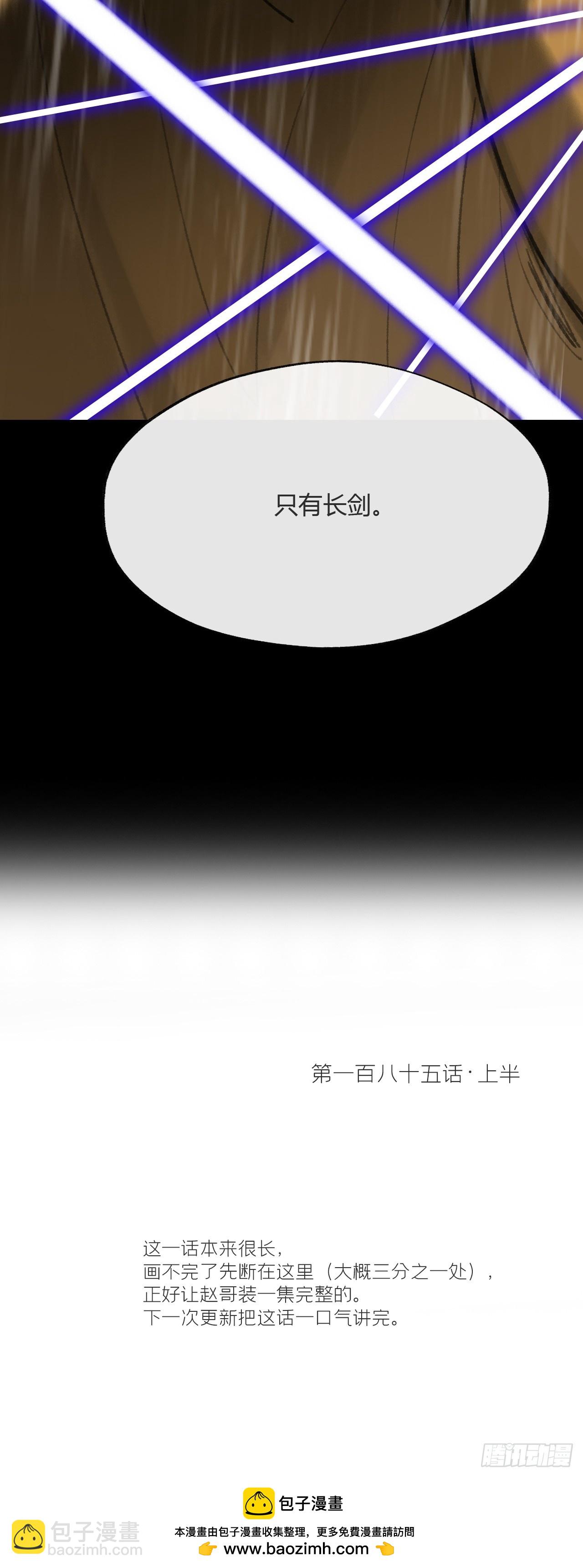 185上-你可有后悔过？--第210话