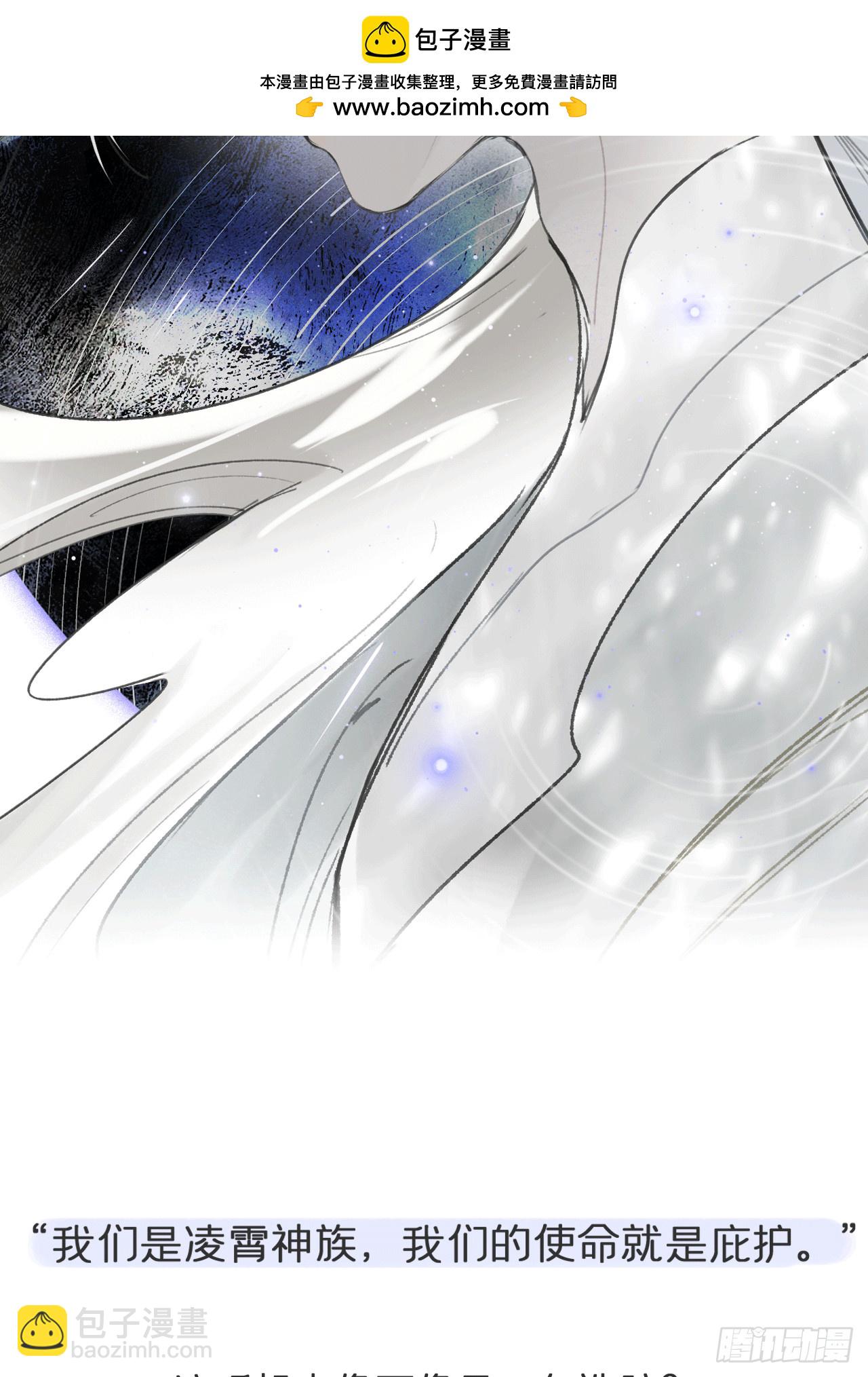 凌霄神族设定梳理-第214话