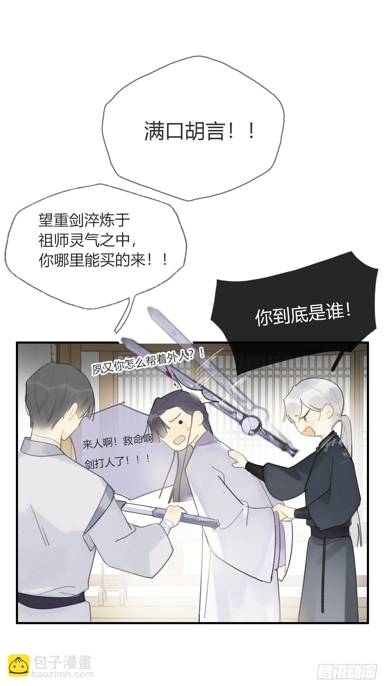 第二十一话-衣冠冢-(1/2)-第24话