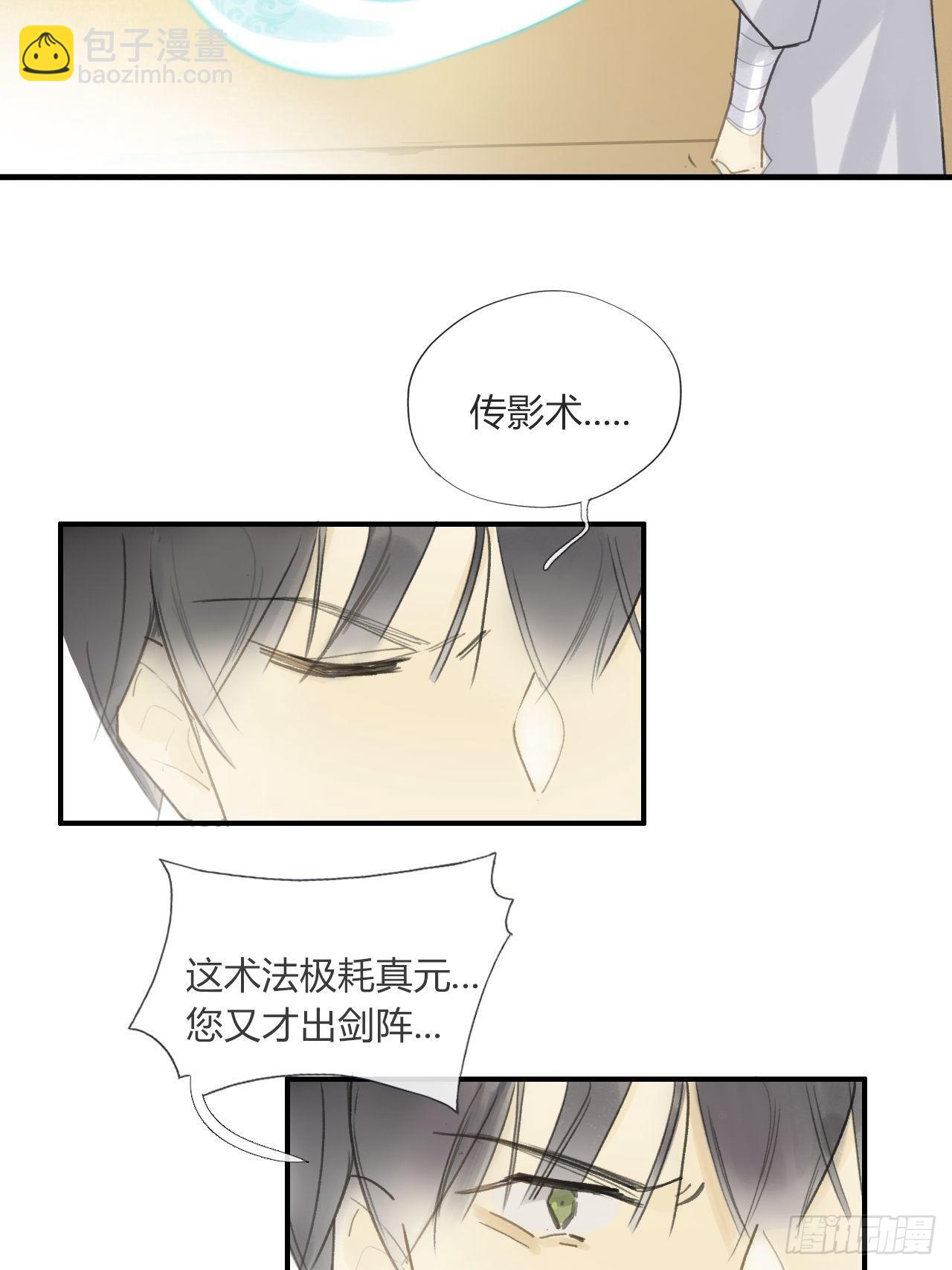 第二十一话-衣冠冢-(1/2)-第24话