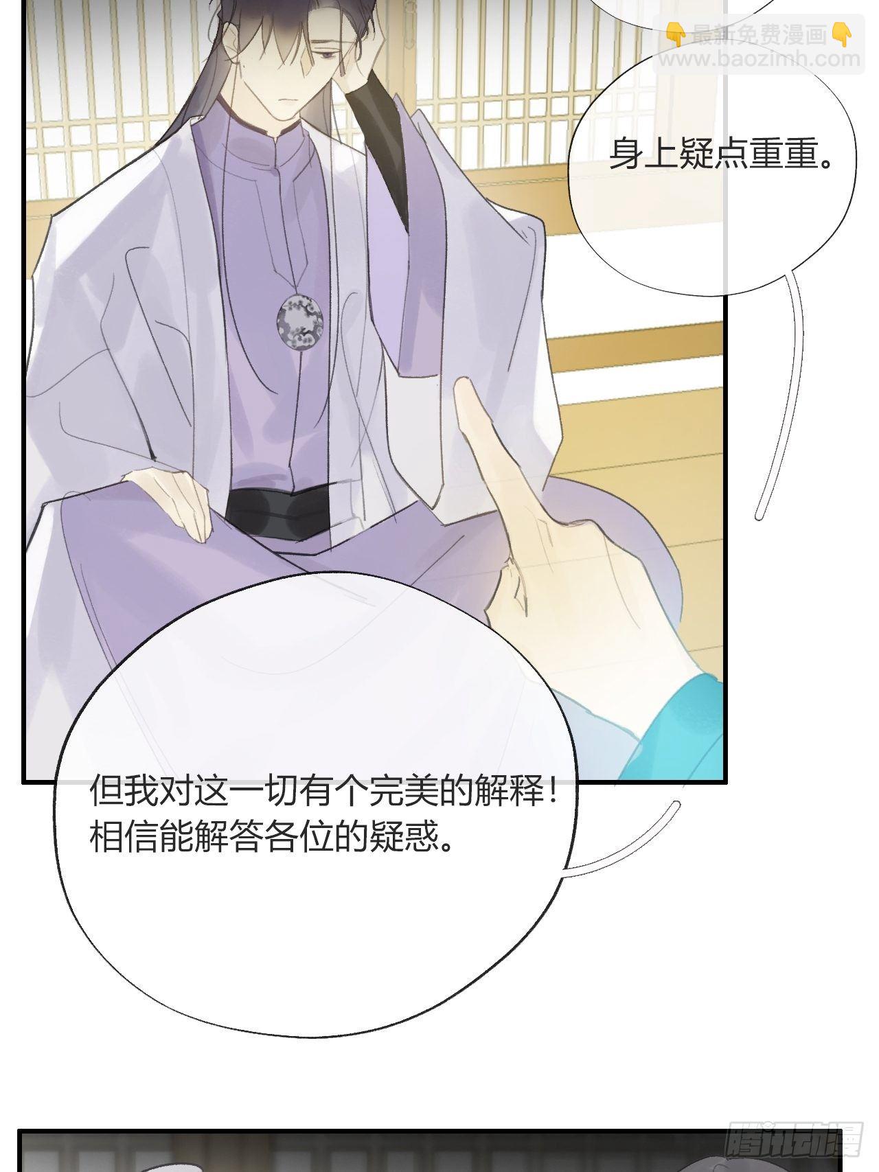 第二十一话-衣冠冢-(1/2)-第24话