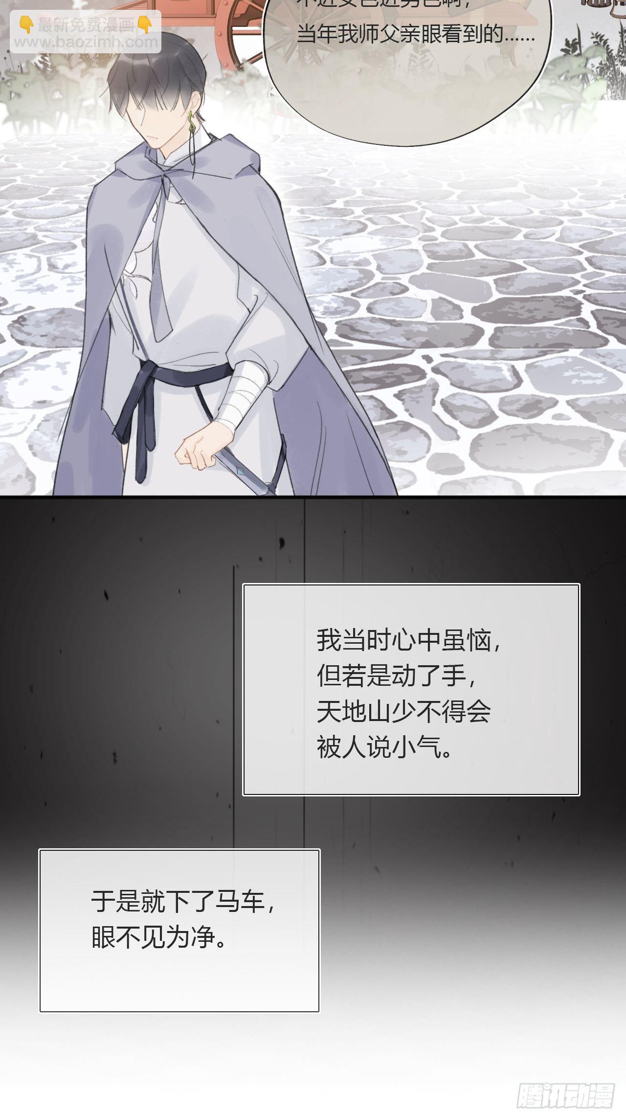 第二十三话-白水镇-(1/2)-第26话