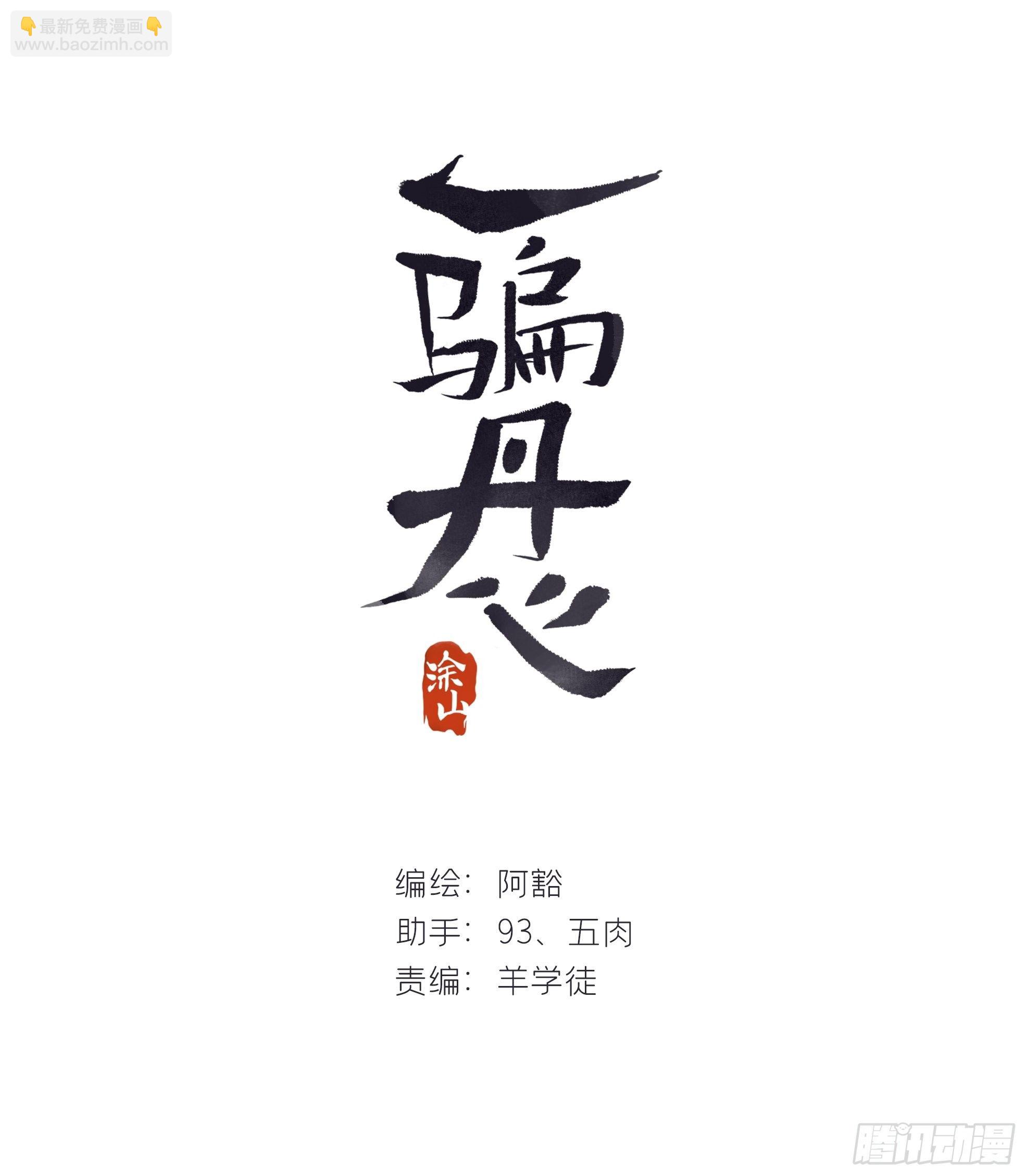第二十三话-白水镇-(1/2)-第26话
