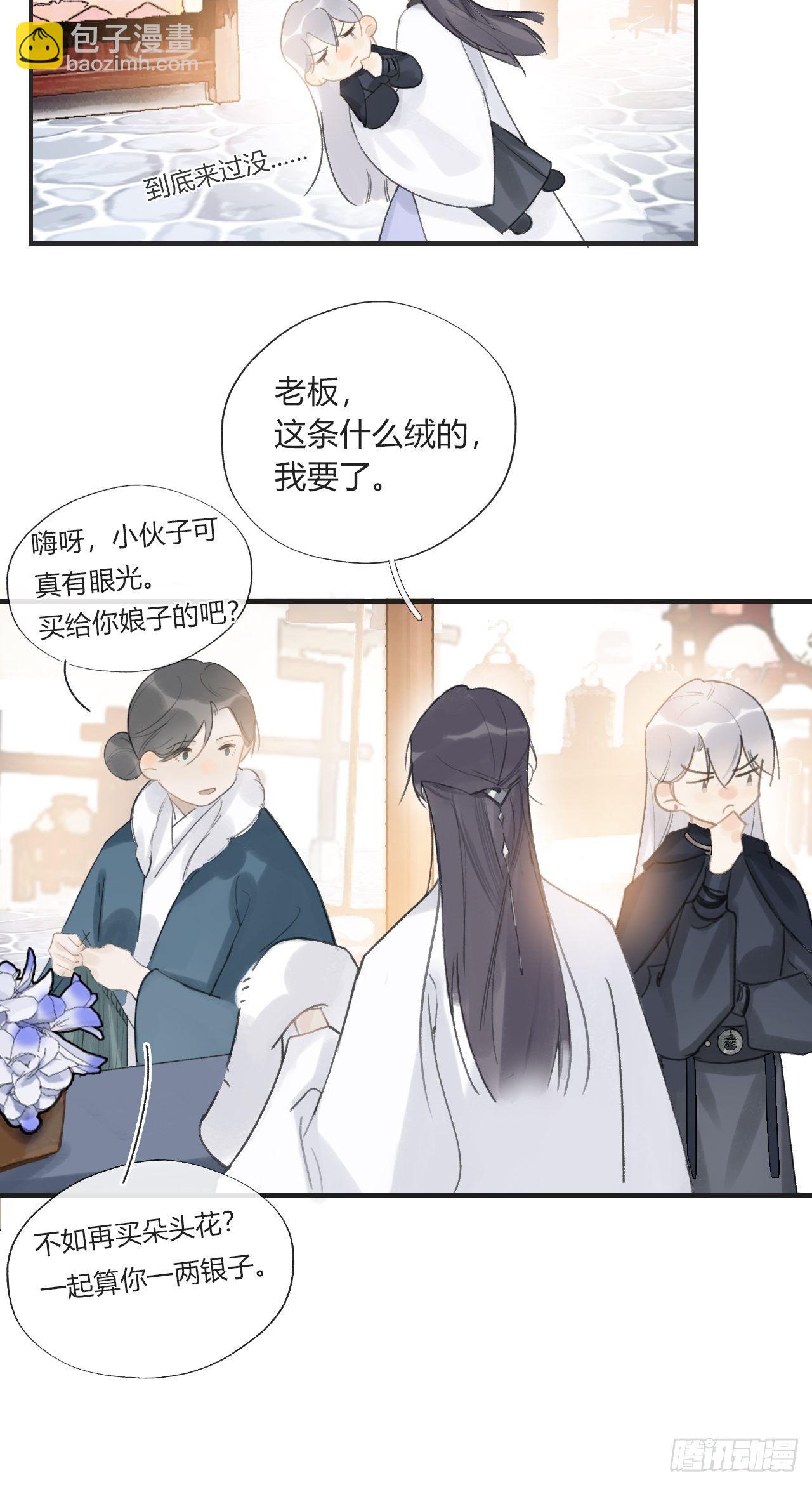 第二十三话-白水镇-(1/2)-第26话