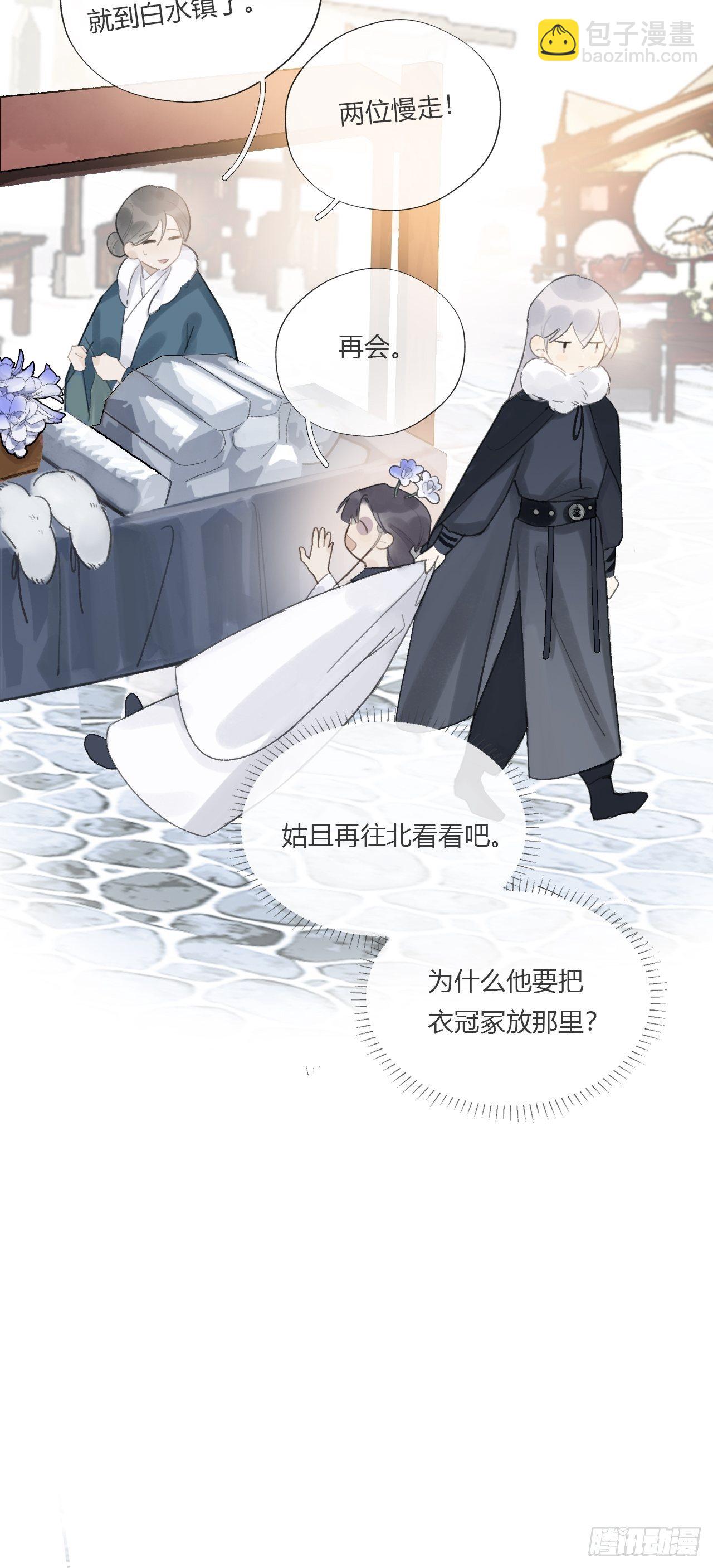 第二十三话-白水镇-(1/2)-第26话