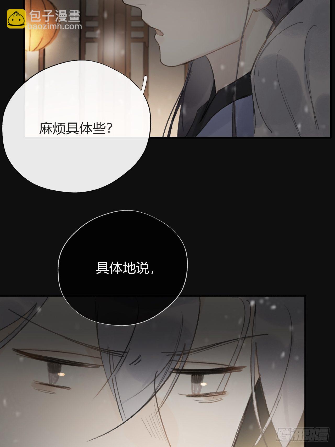 第二十三话-白水镇-(1/2)-第26话