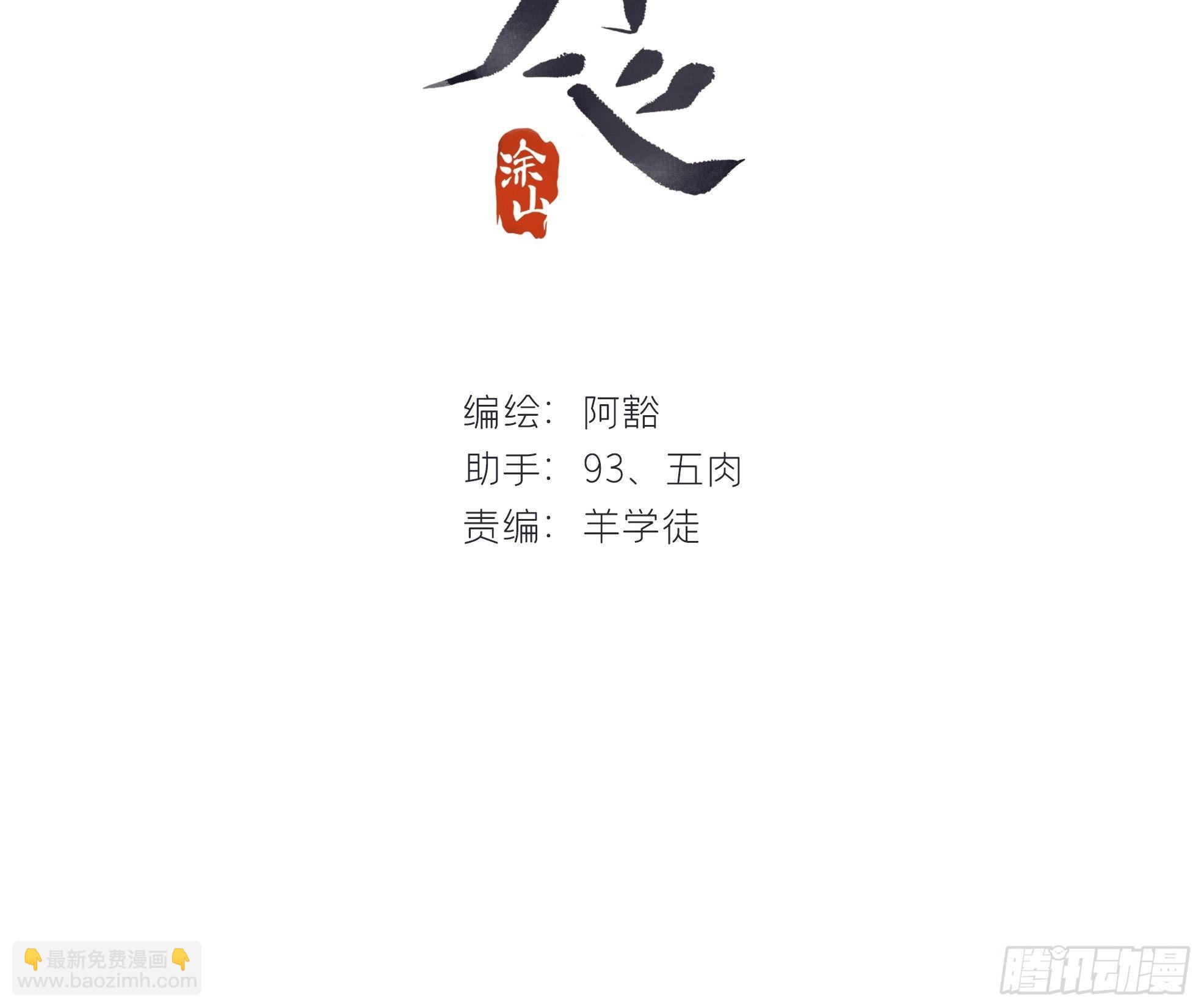 第二十五话-陈七娘2-(1/2)-第28话