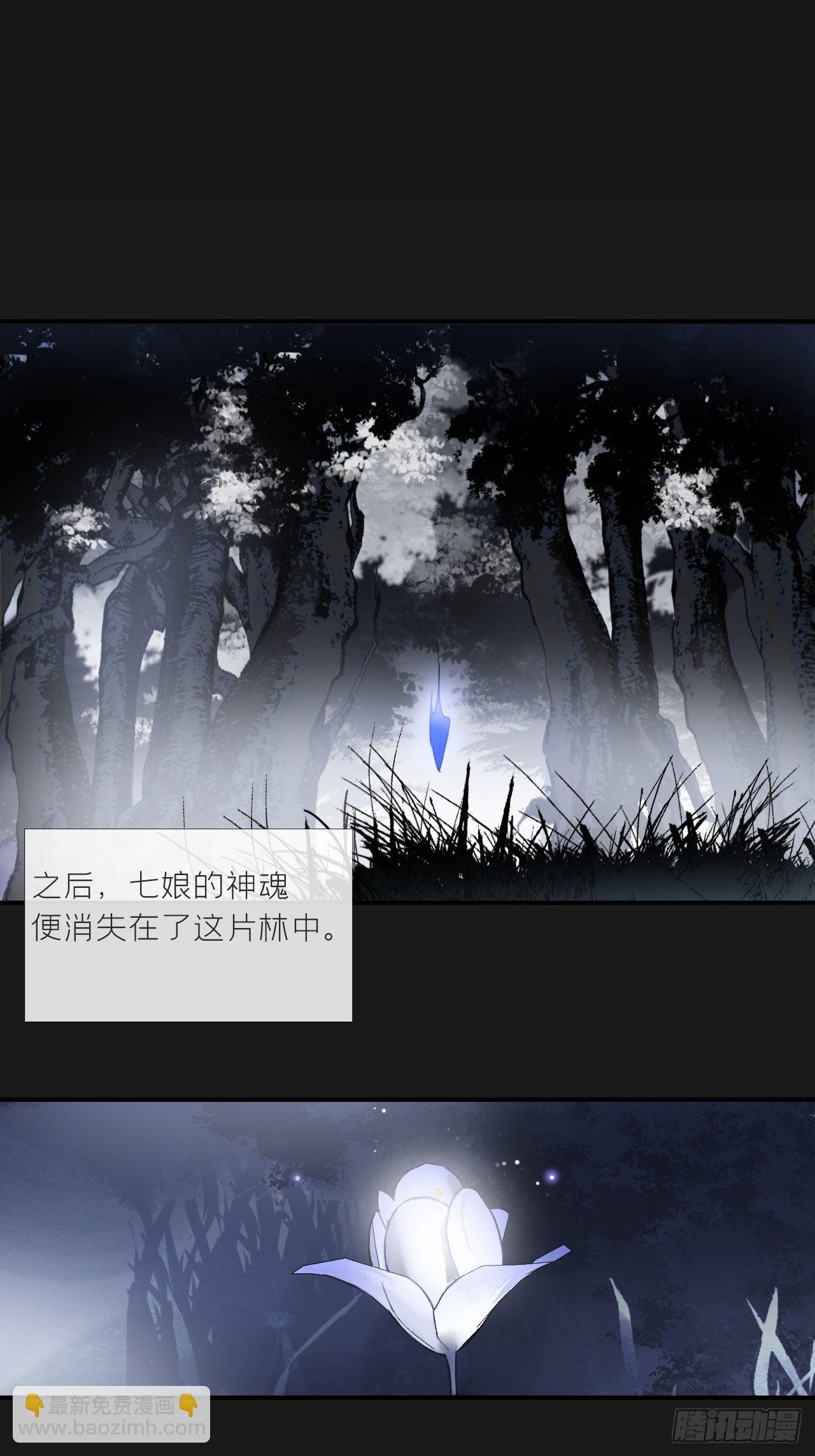 第二十五话-陈七娘2-(1/2)-第28话