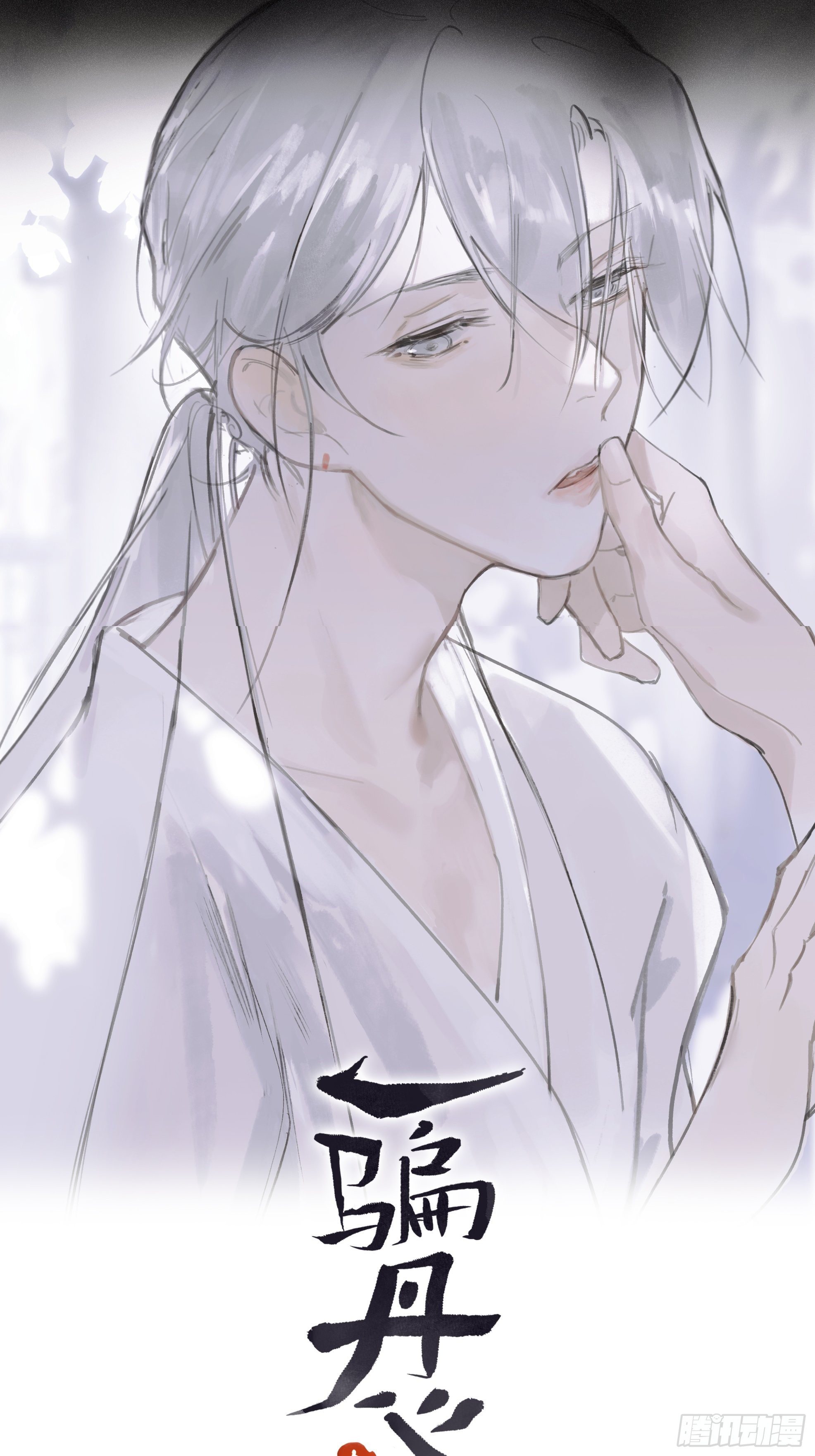 第二话-寻人-(1/2)-第4话