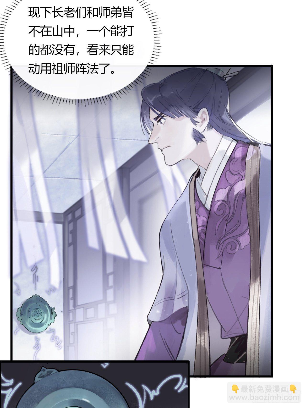 第二话-寻人-(1/2)-第4话