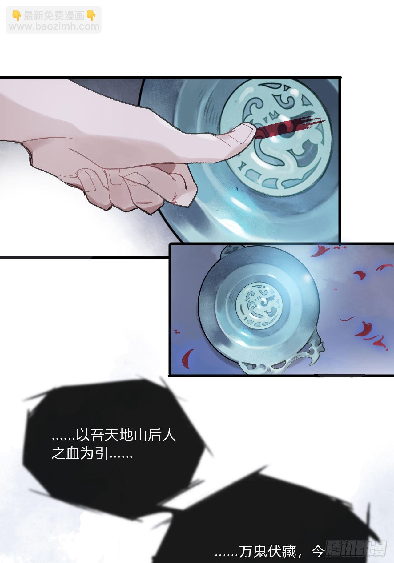 第二话-寻人-(1/2)-第4话