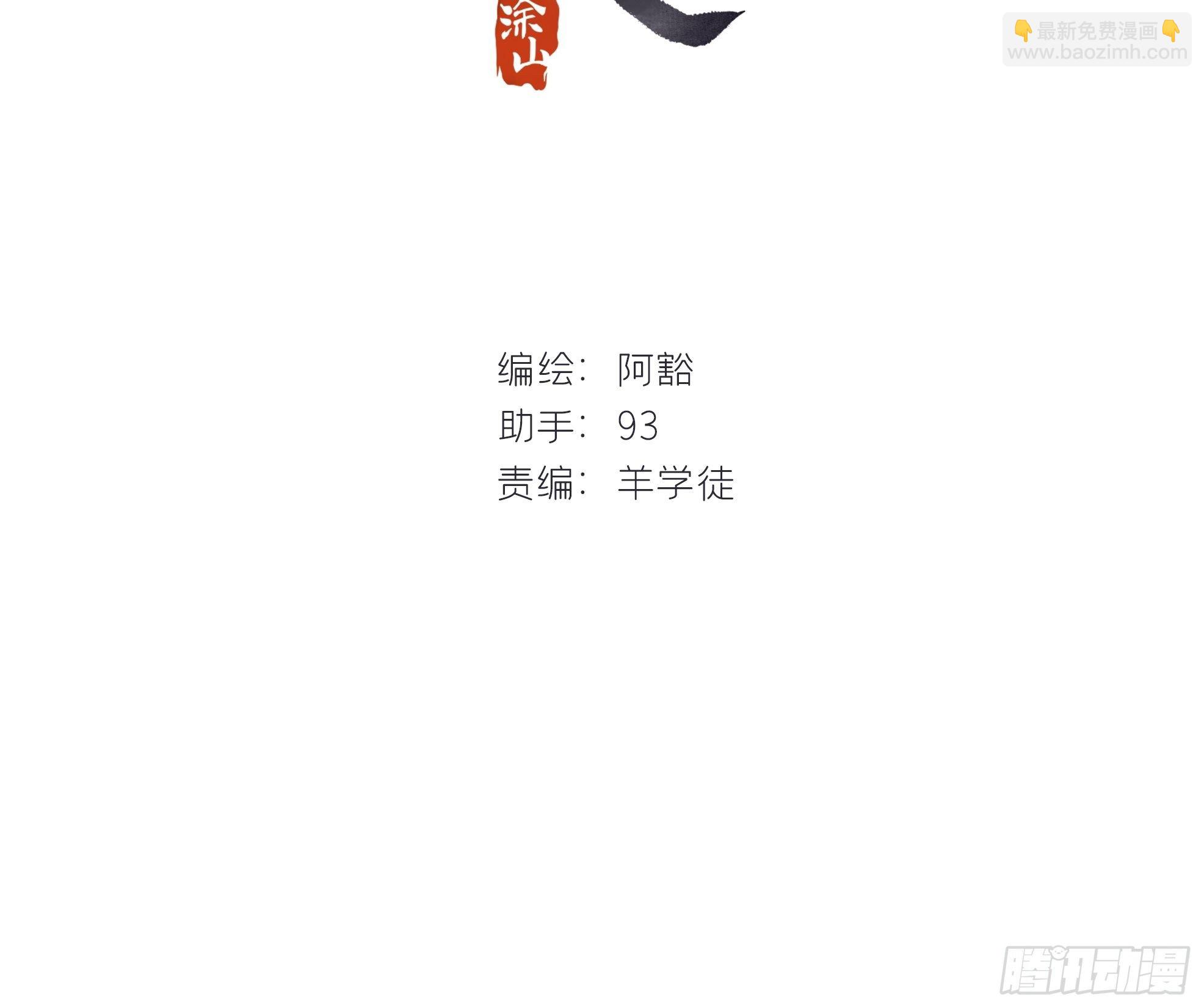 第二话-寻人-(1/2)-第4话