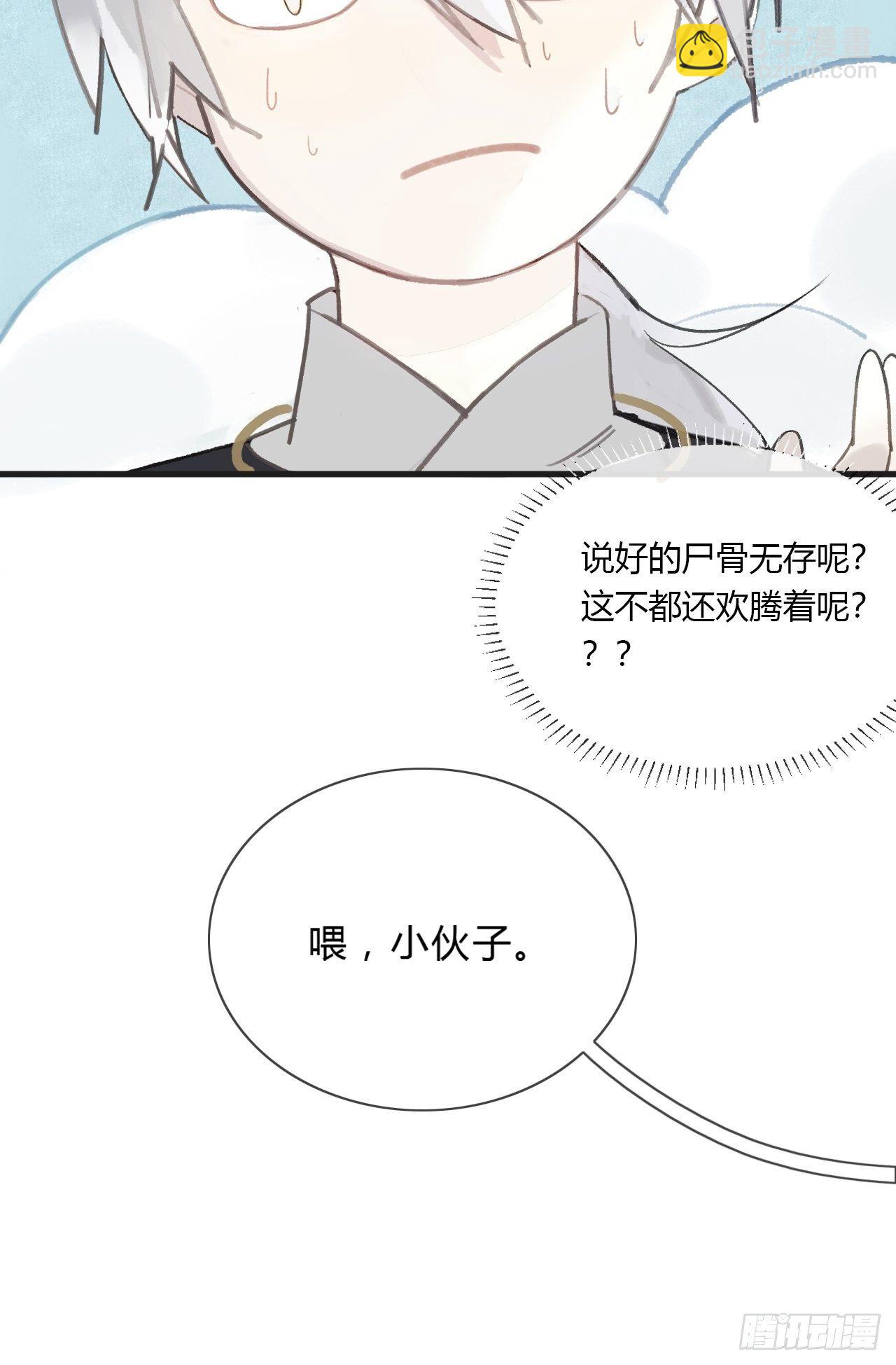 第二话-寻人-(1/2)-第4话