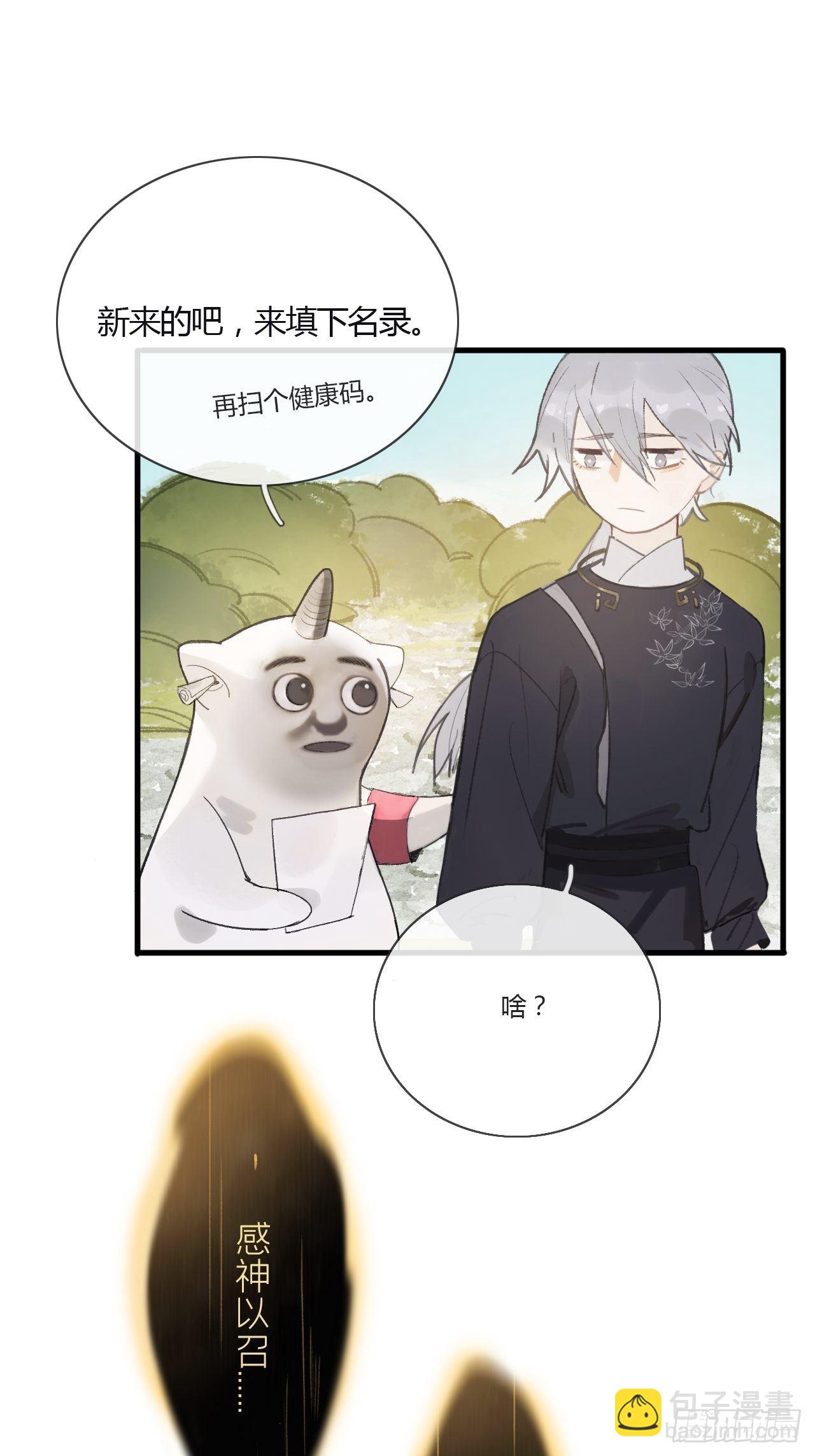 第二话-寻人-(1/2)-第4话