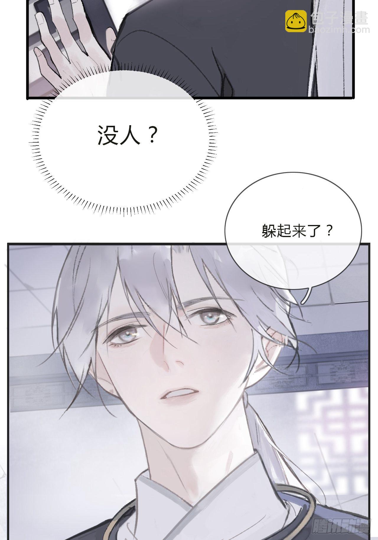 第二话-寻人-(1/2)-第4话