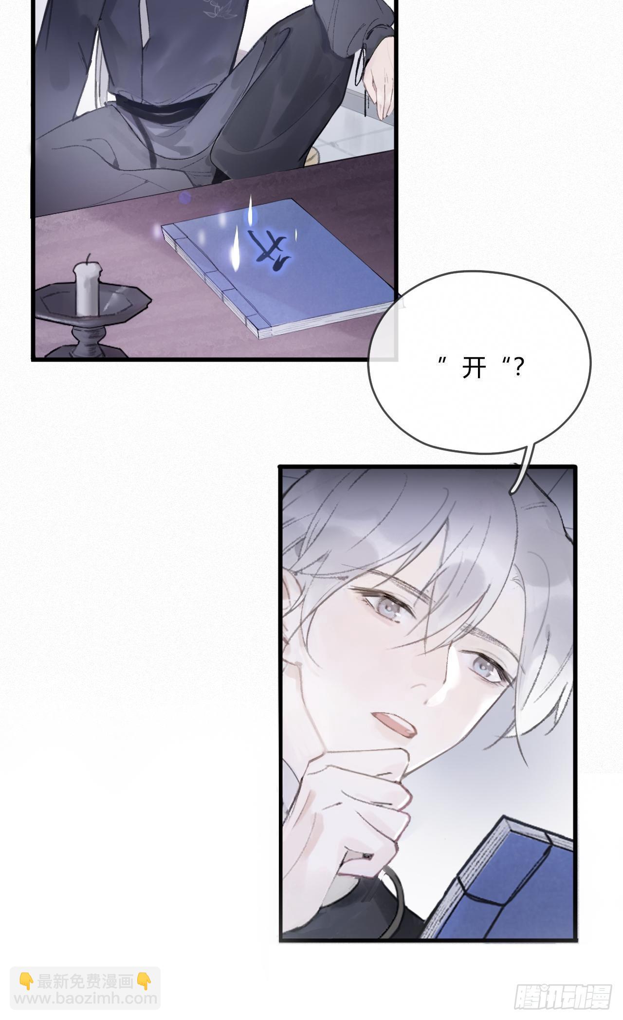 第二话-寻人-(1/2)-第4话