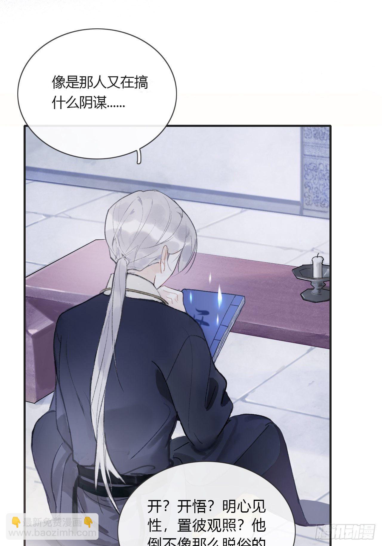 第二话-寻人-(1/2)-第4话