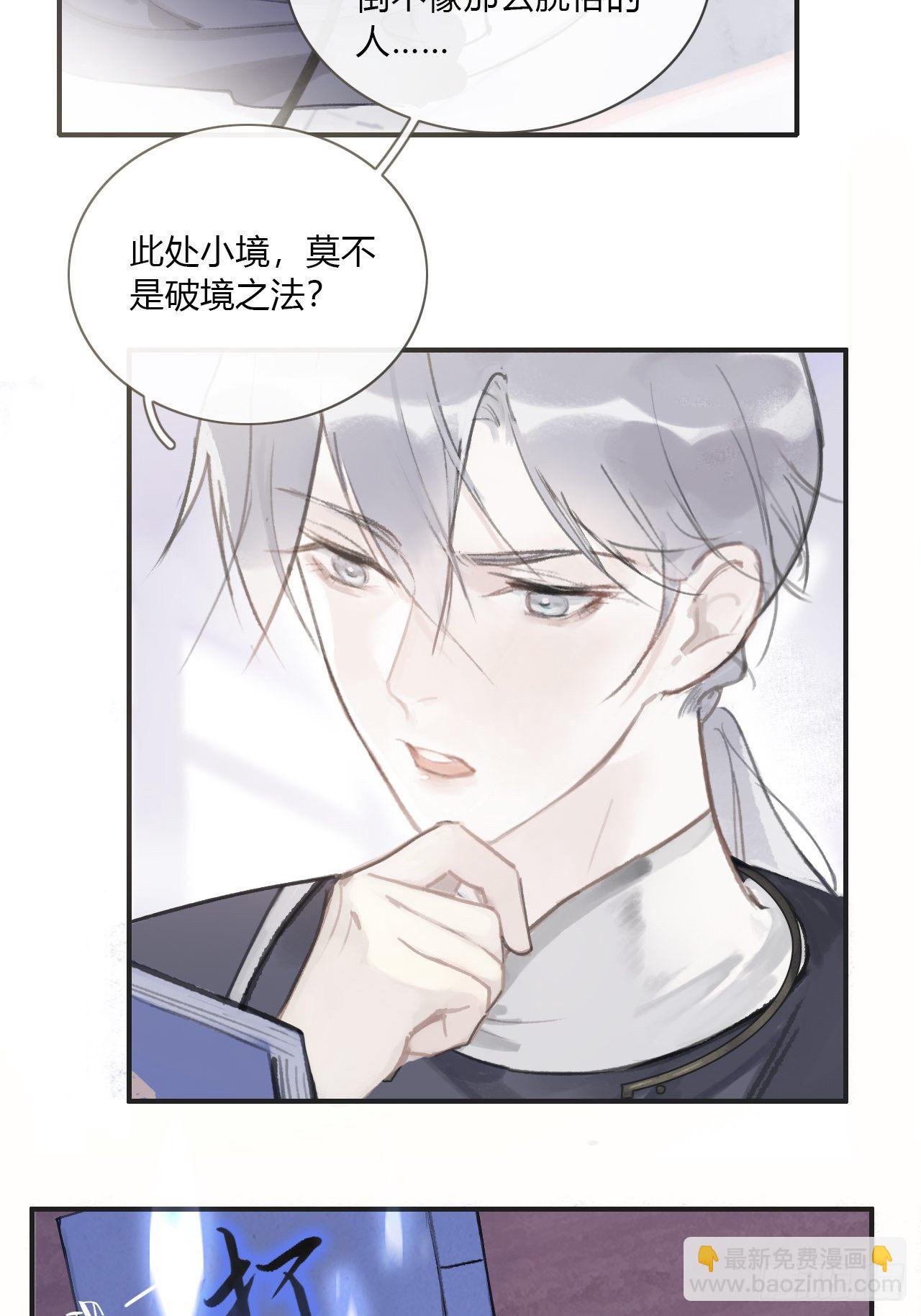 第二话-寻人-(1/2)-第4话