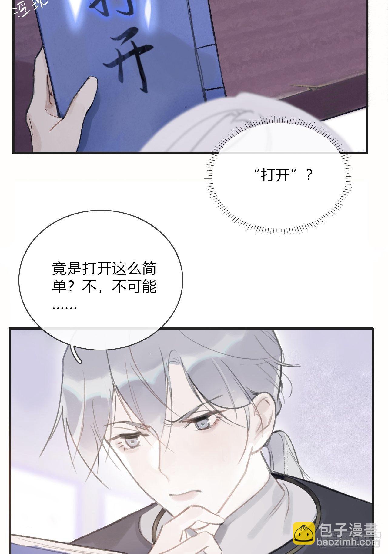 第二话-寻人-(1/2)-第4话