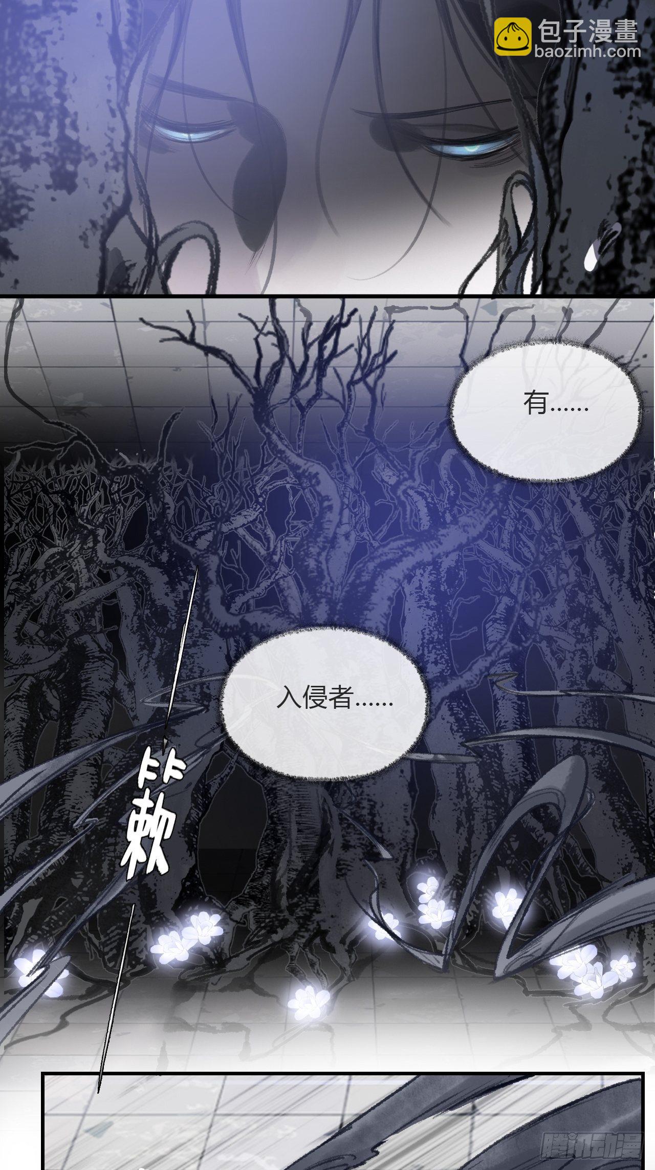 一騙丹心 - 第二十九話-影傀術-(1/2) - 8