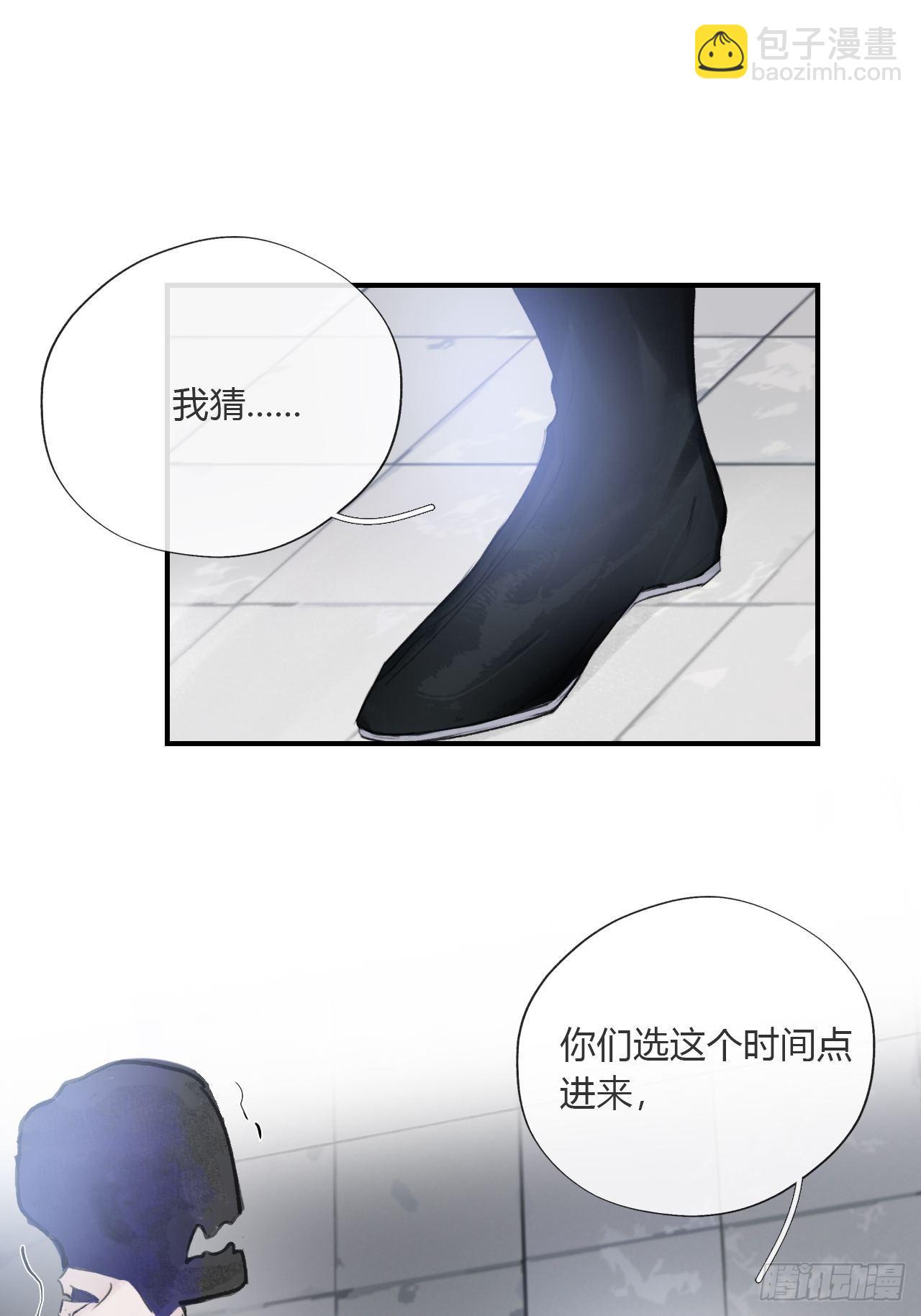 一騙丹心 - 第二十九話-影傀術-(1/2) - 8