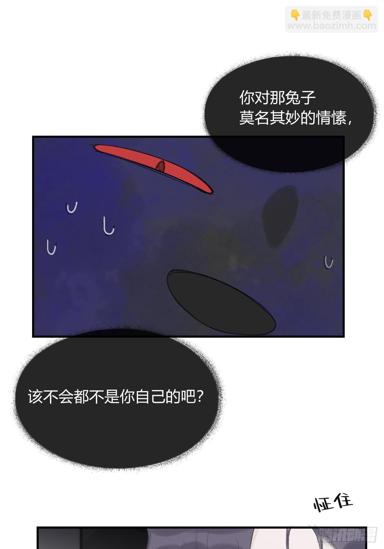 一騙丹心 - 第二十九話-影傀術-(1/2) - 7