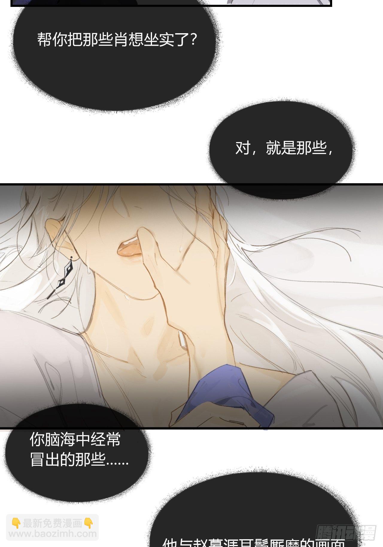 一騙丹心 - 第二十九話-影傀術-(1/2) - 1