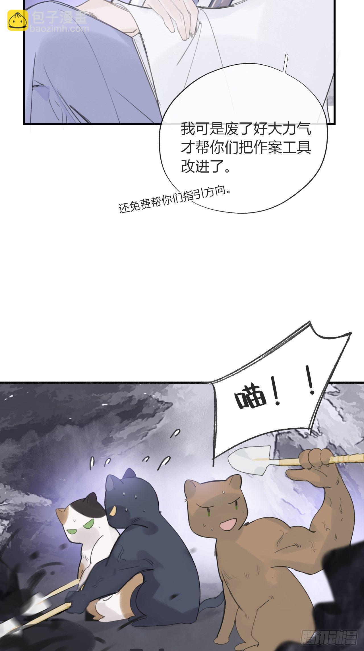 一騙丹心 - 第二十九話-影傀術-(1/2) - 5
