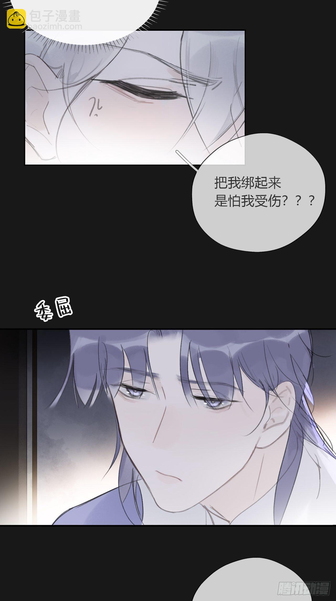 三十三话-不作答-(1/2)-第36话