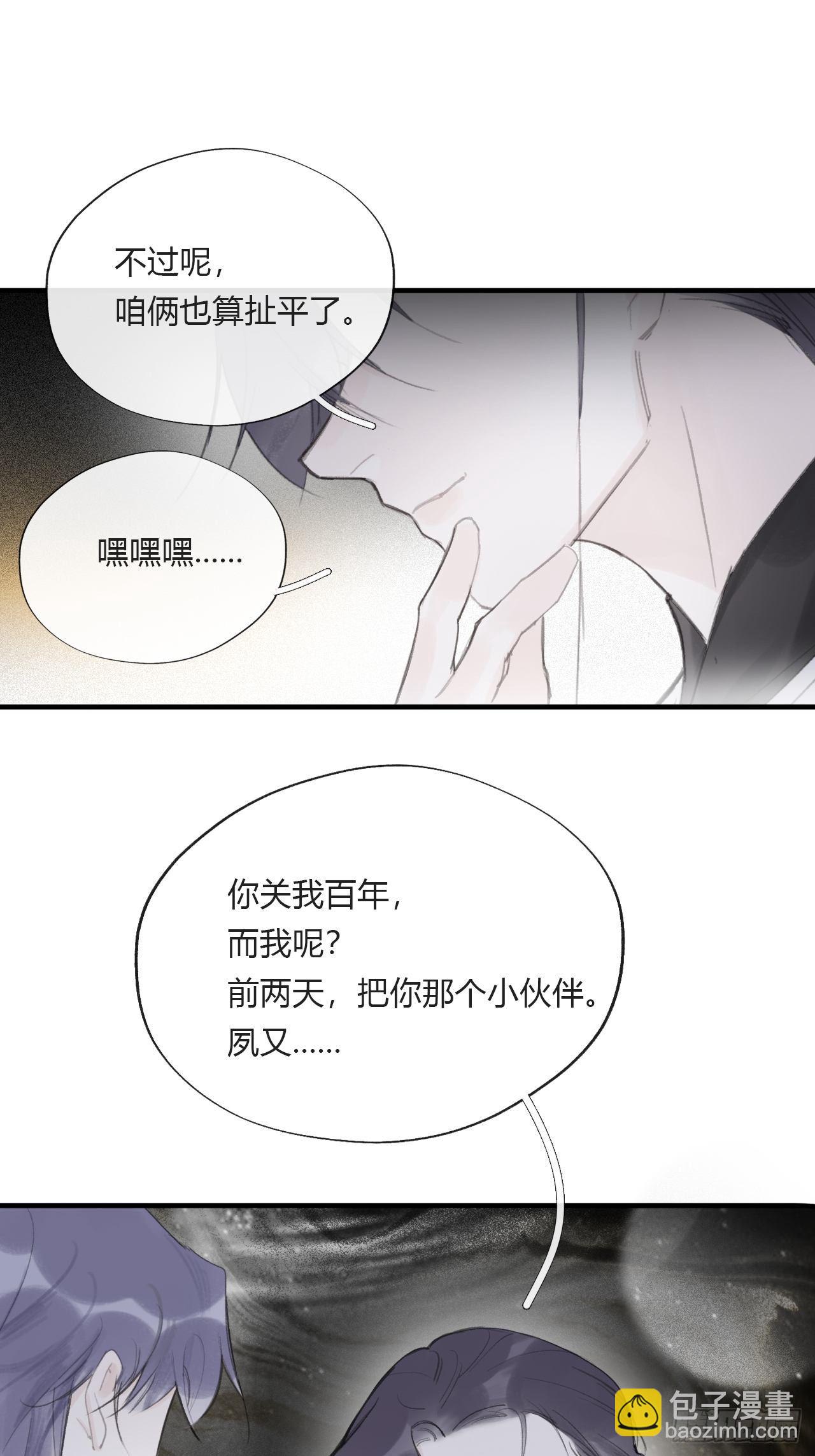 三十五话-少年事-(1/2)-第38话