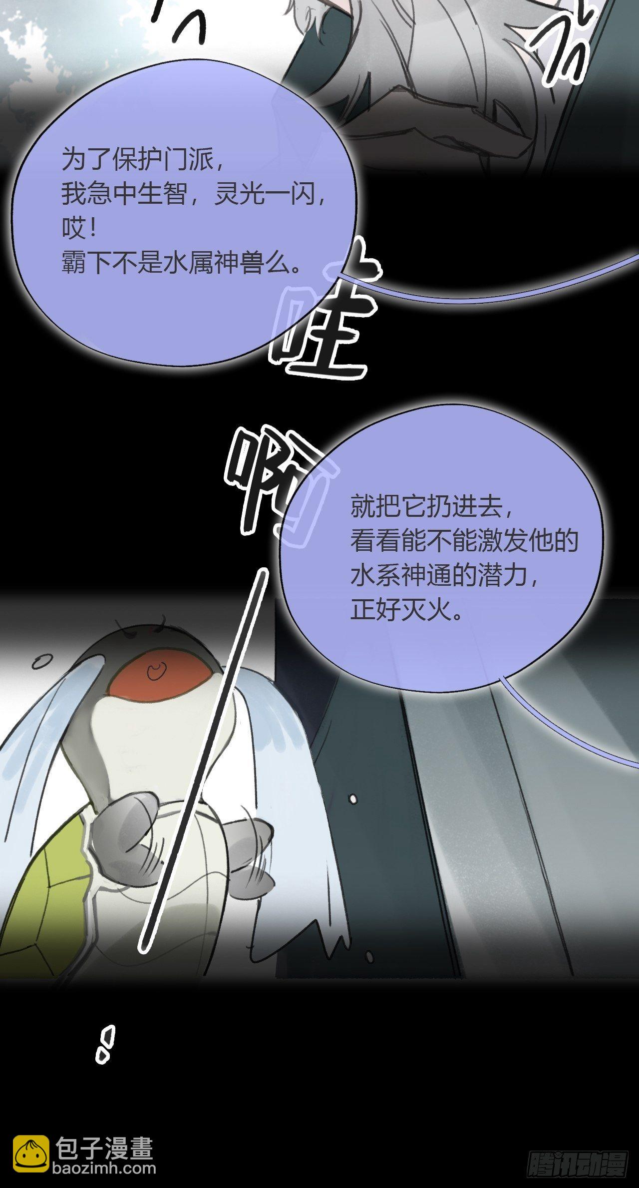 三十五话-少年事-(1/2)-第38话