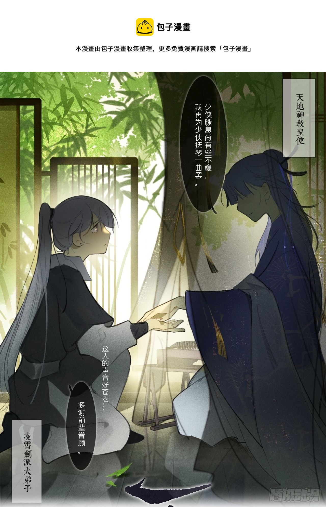 四十二-何去何从-(1/2)-第46话