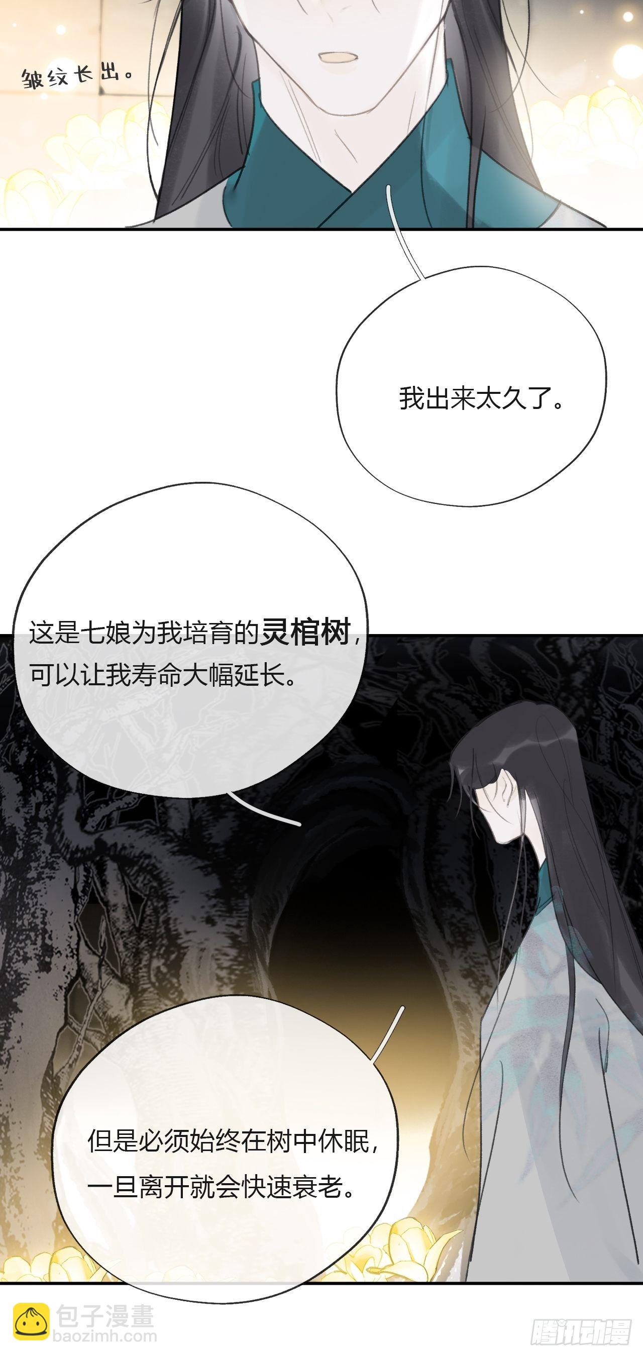 四十二-何去何从-(1/2)-第46话