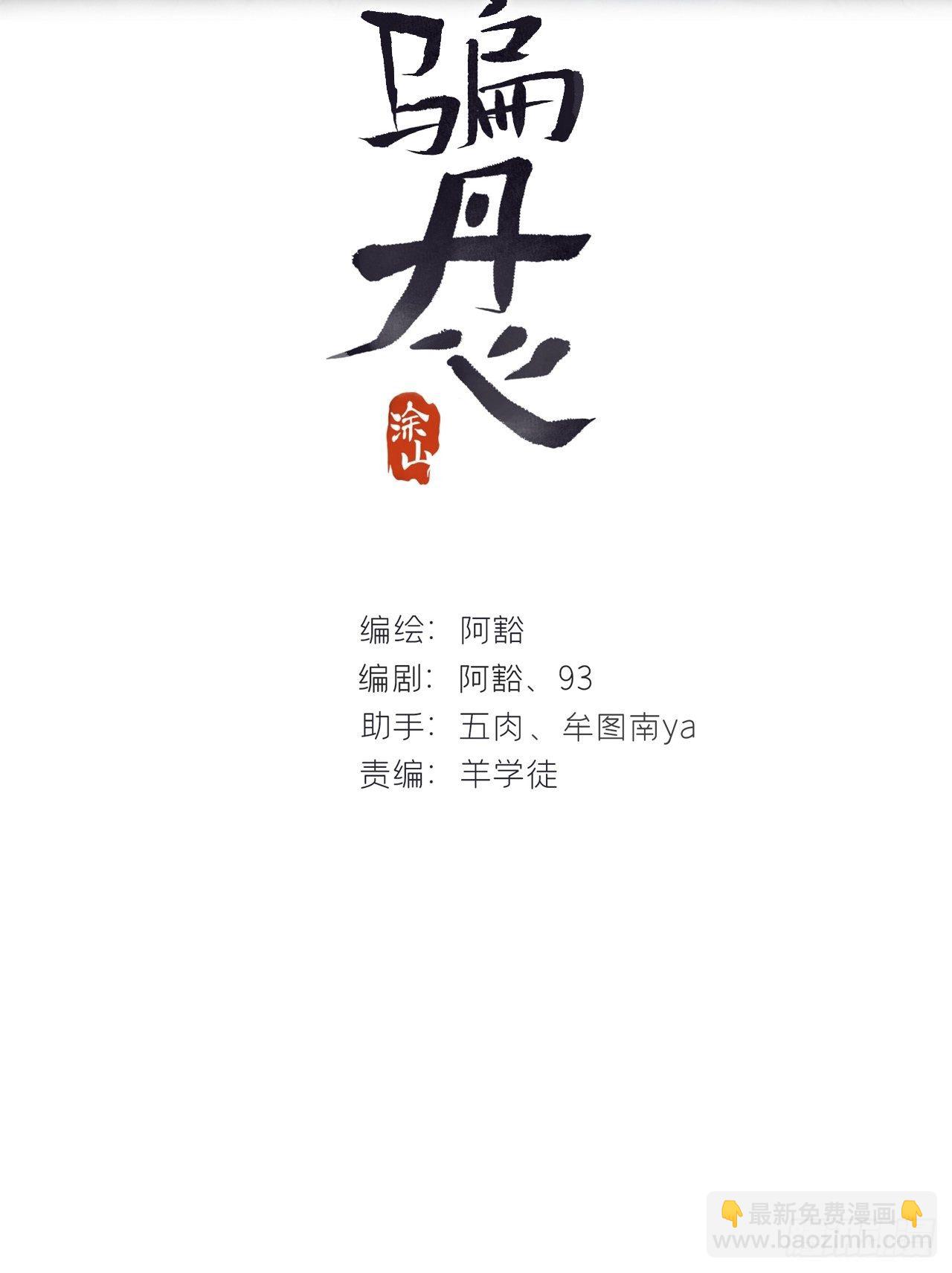 四十二-何去何从-(1/2)-第46话