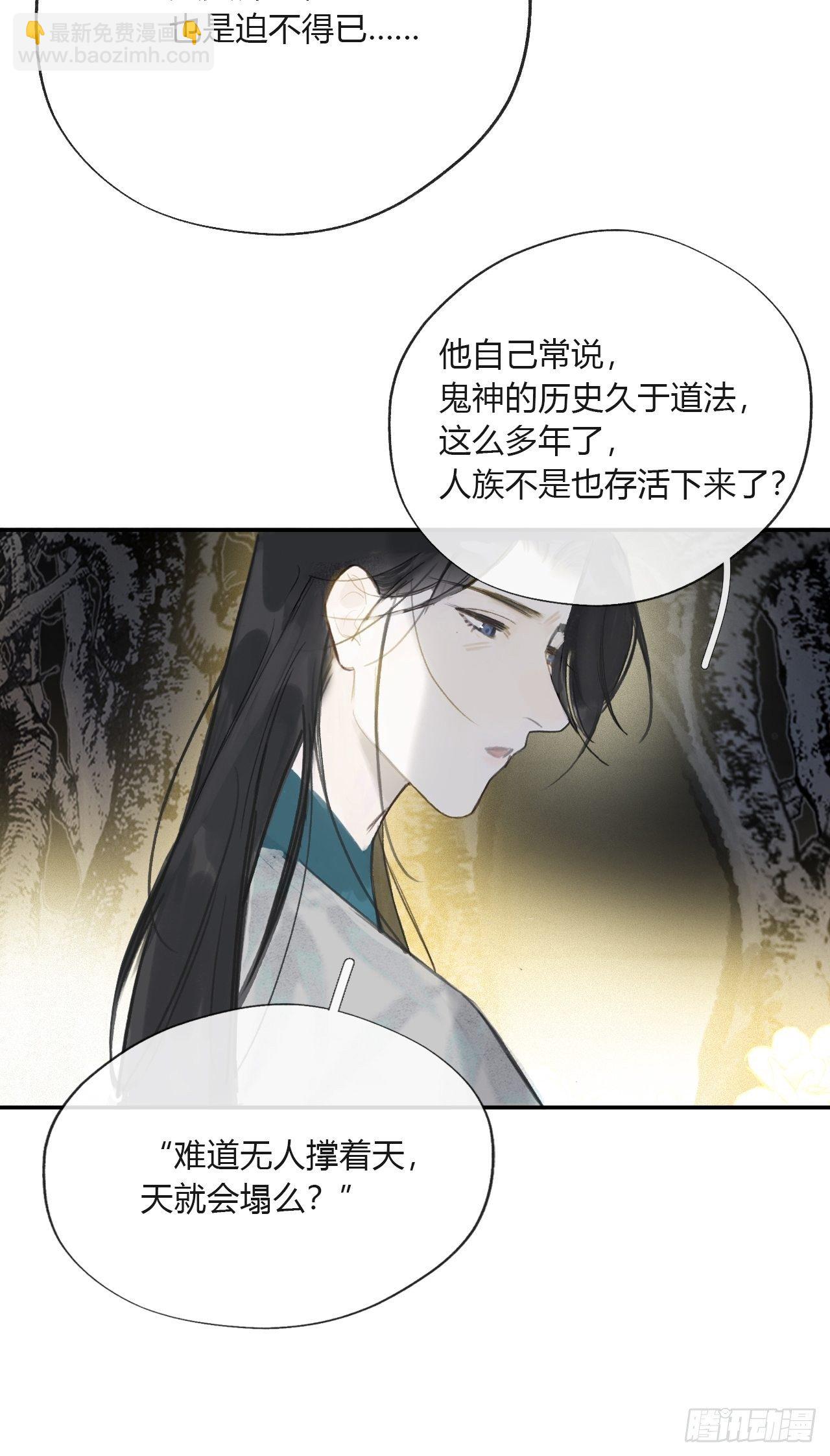 四十二-何去何从-(1/2)-第46话