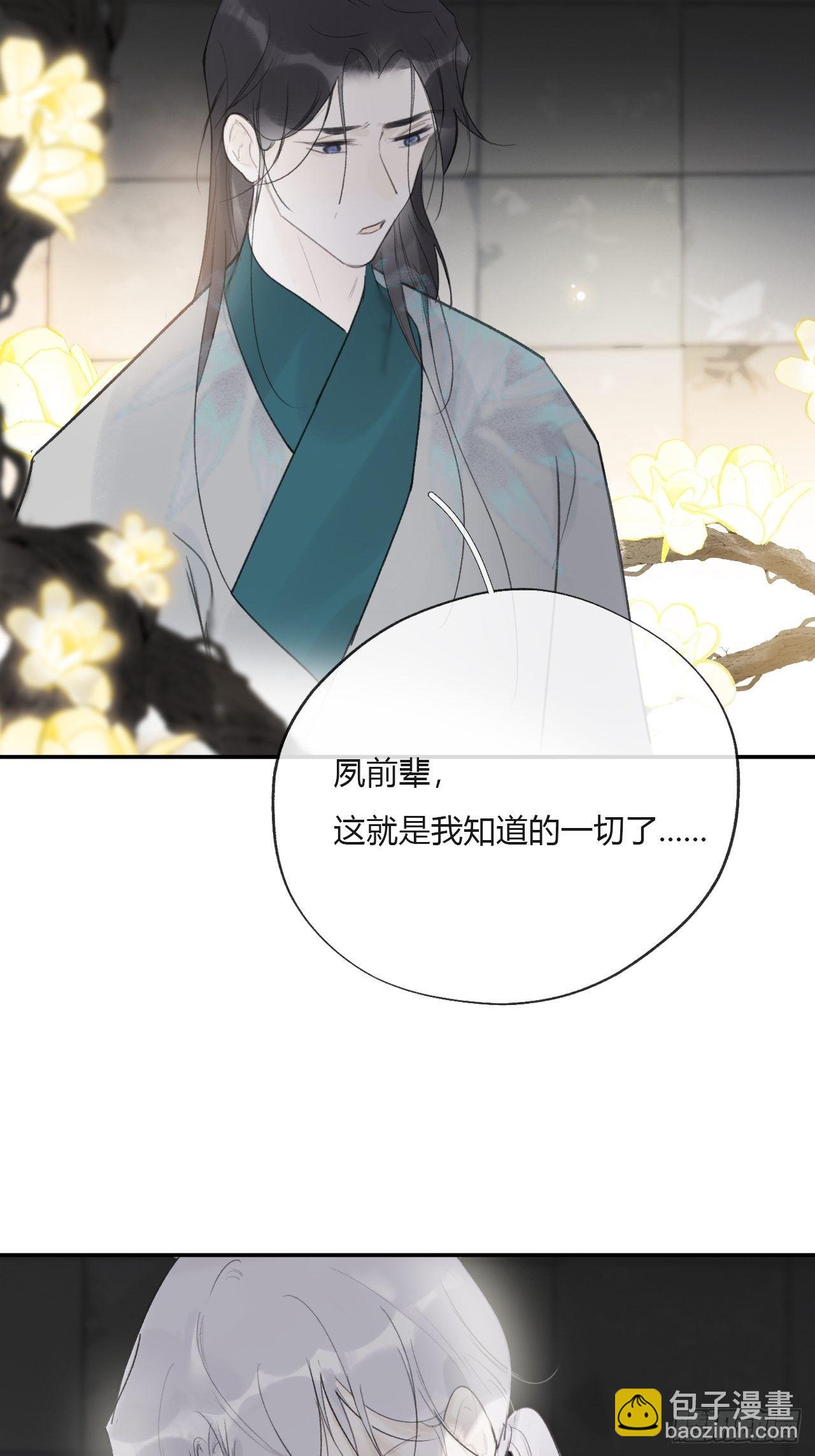 四十二-何去何从-(1/2)-第46话