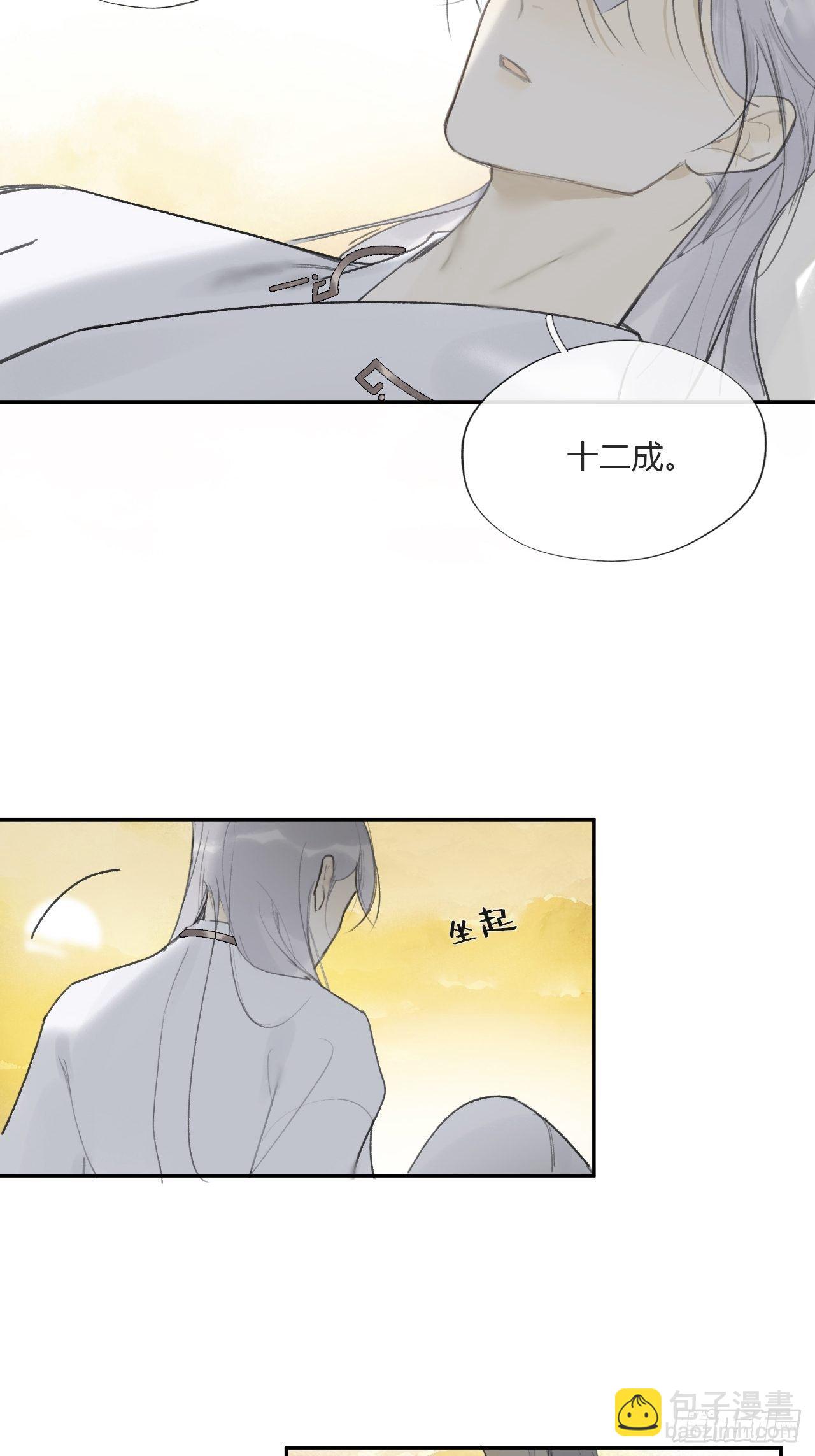 四十二-何去何从-(1/2)-第46话