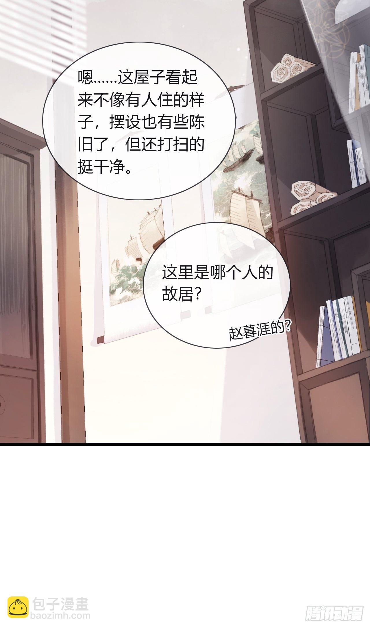 第四话-故居-(1/2)-第6话