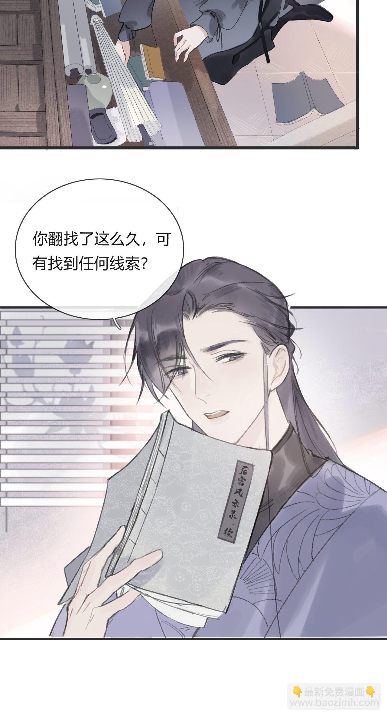 第四话-故居-(1/2)-第6话