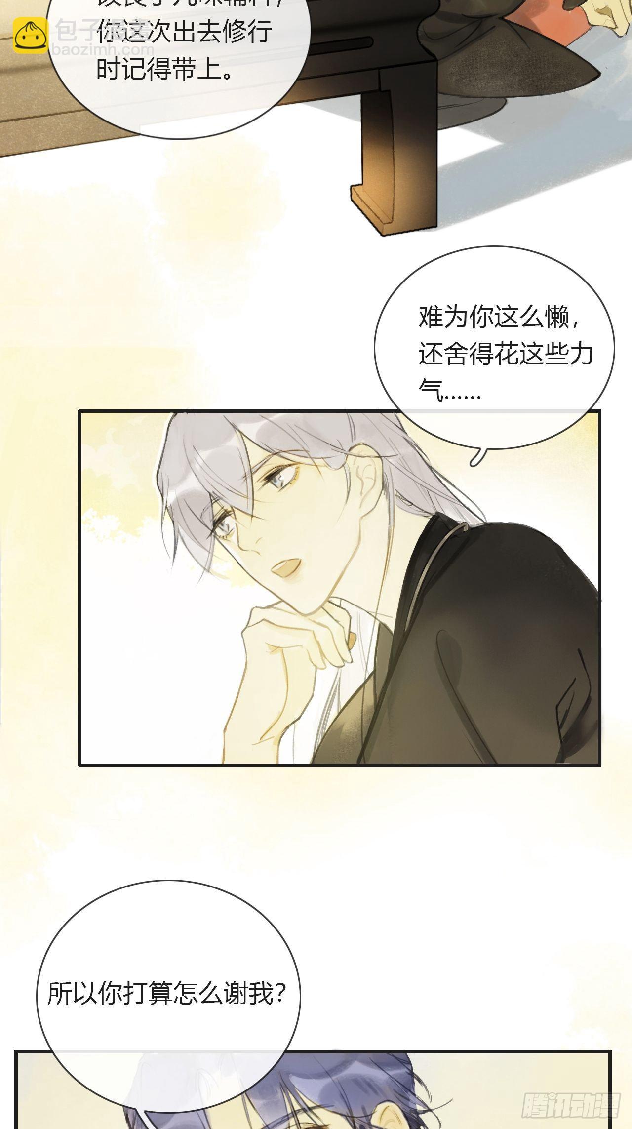 第四话-故居-(1/2)-第6话