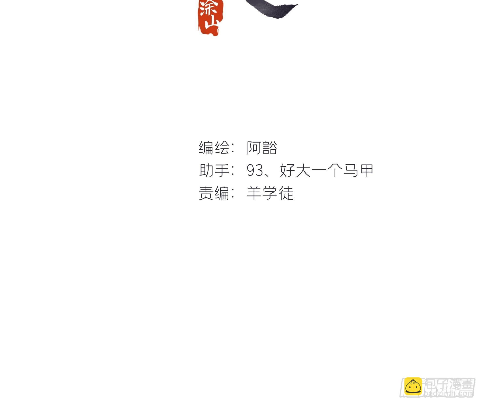 第四话-故居-(1/2)-第6话