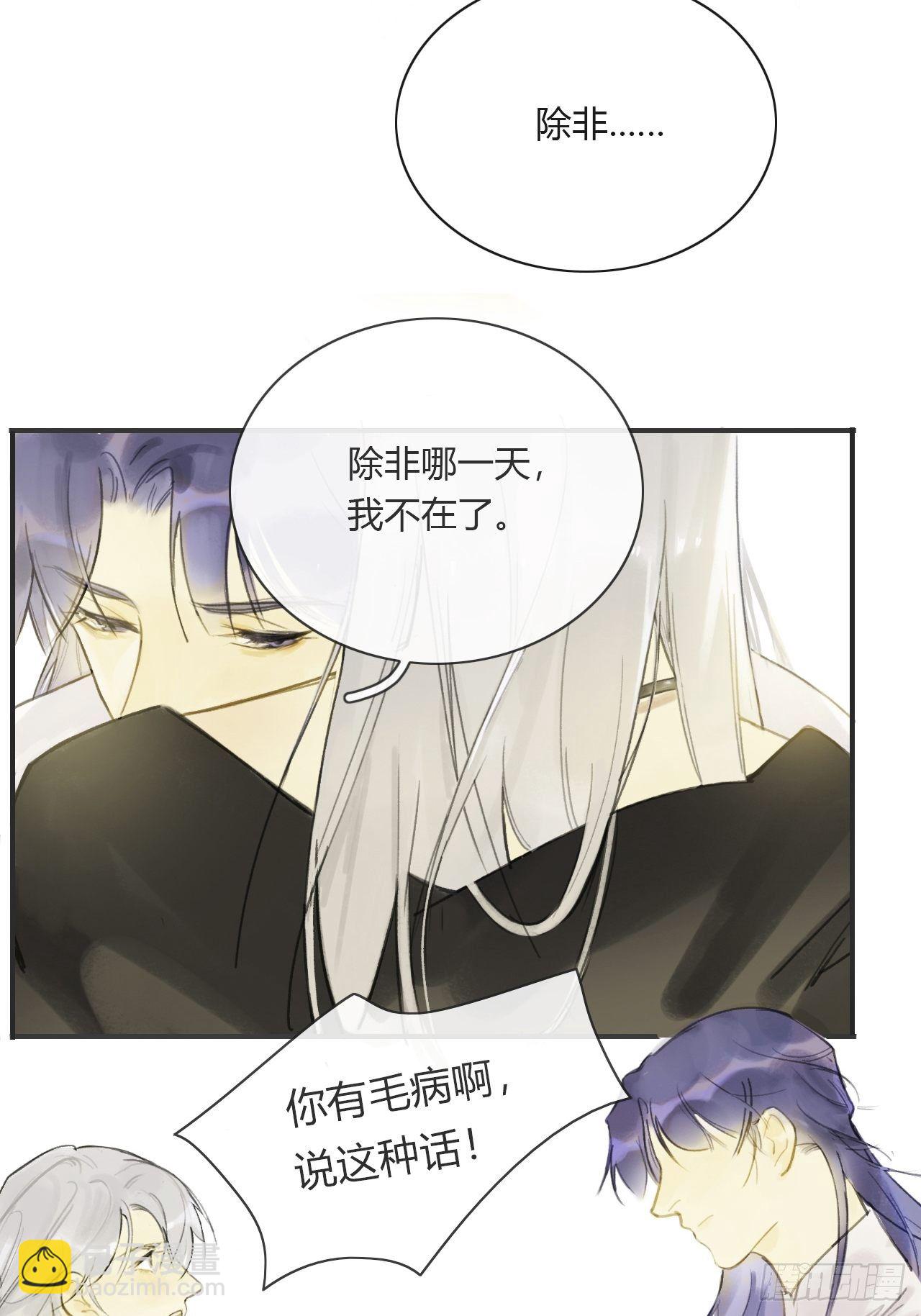 第四话-故居-(1/2)-第6话