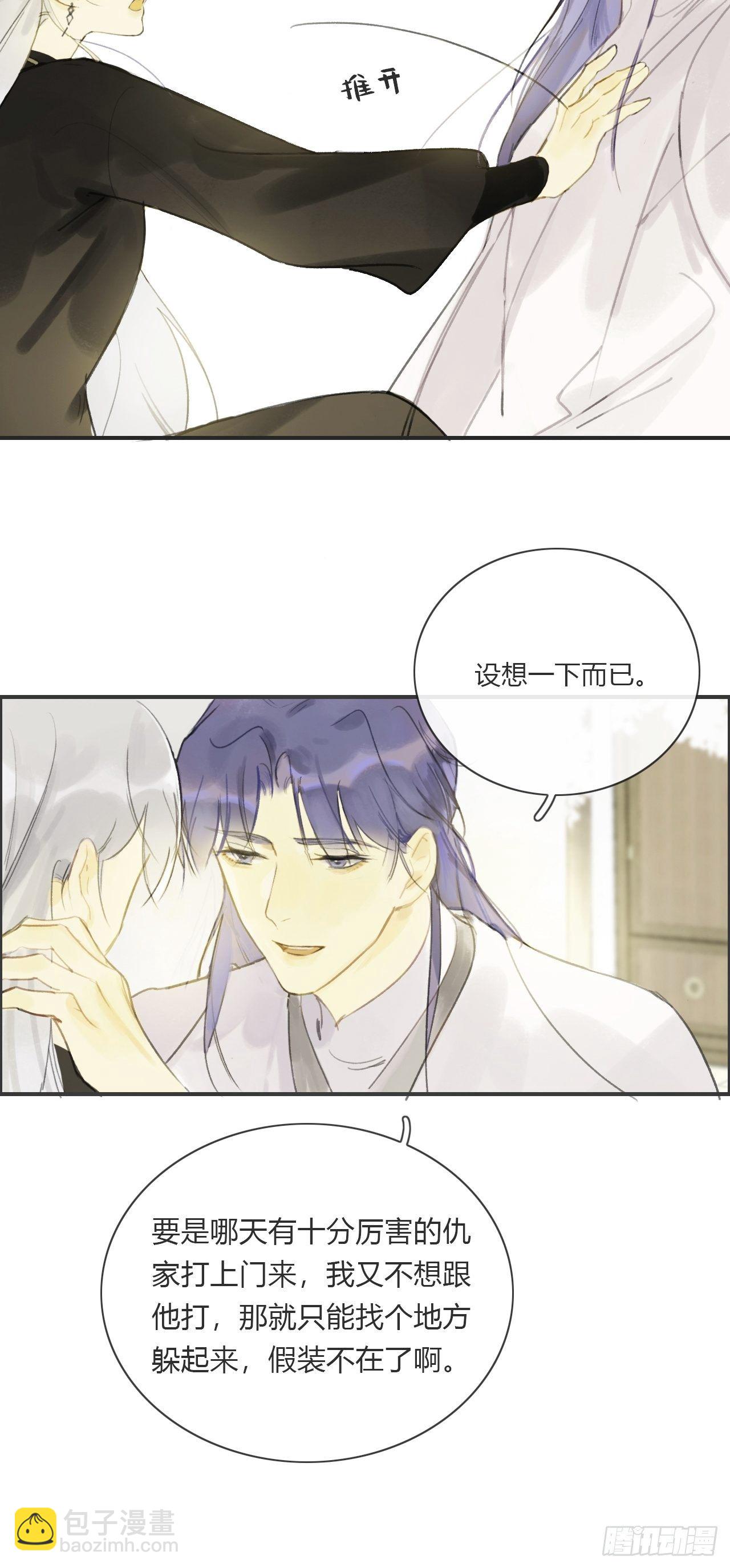 第四话-故居-(1/2)-第6话