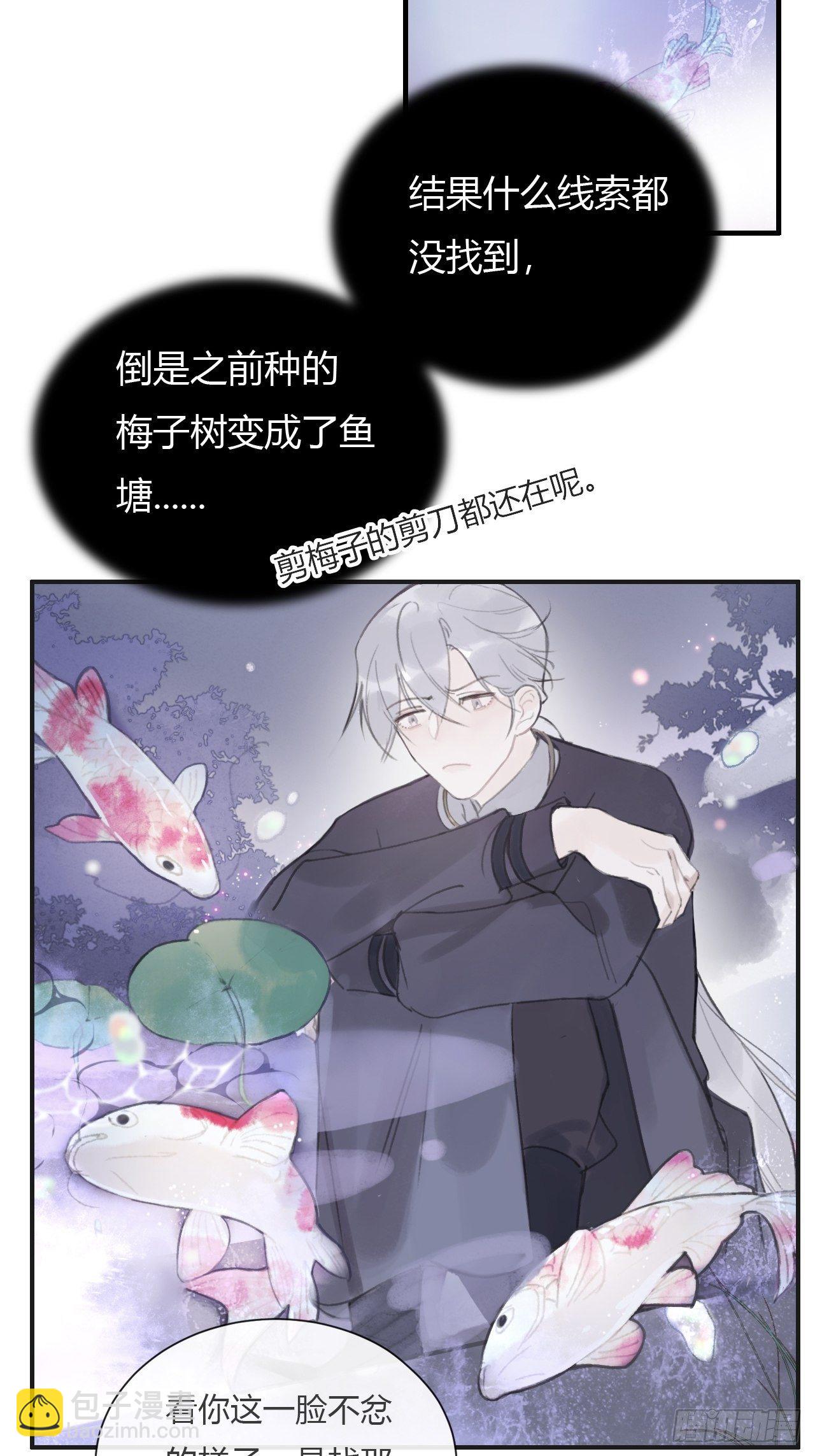 第四话-故居-(1/2)-第6话