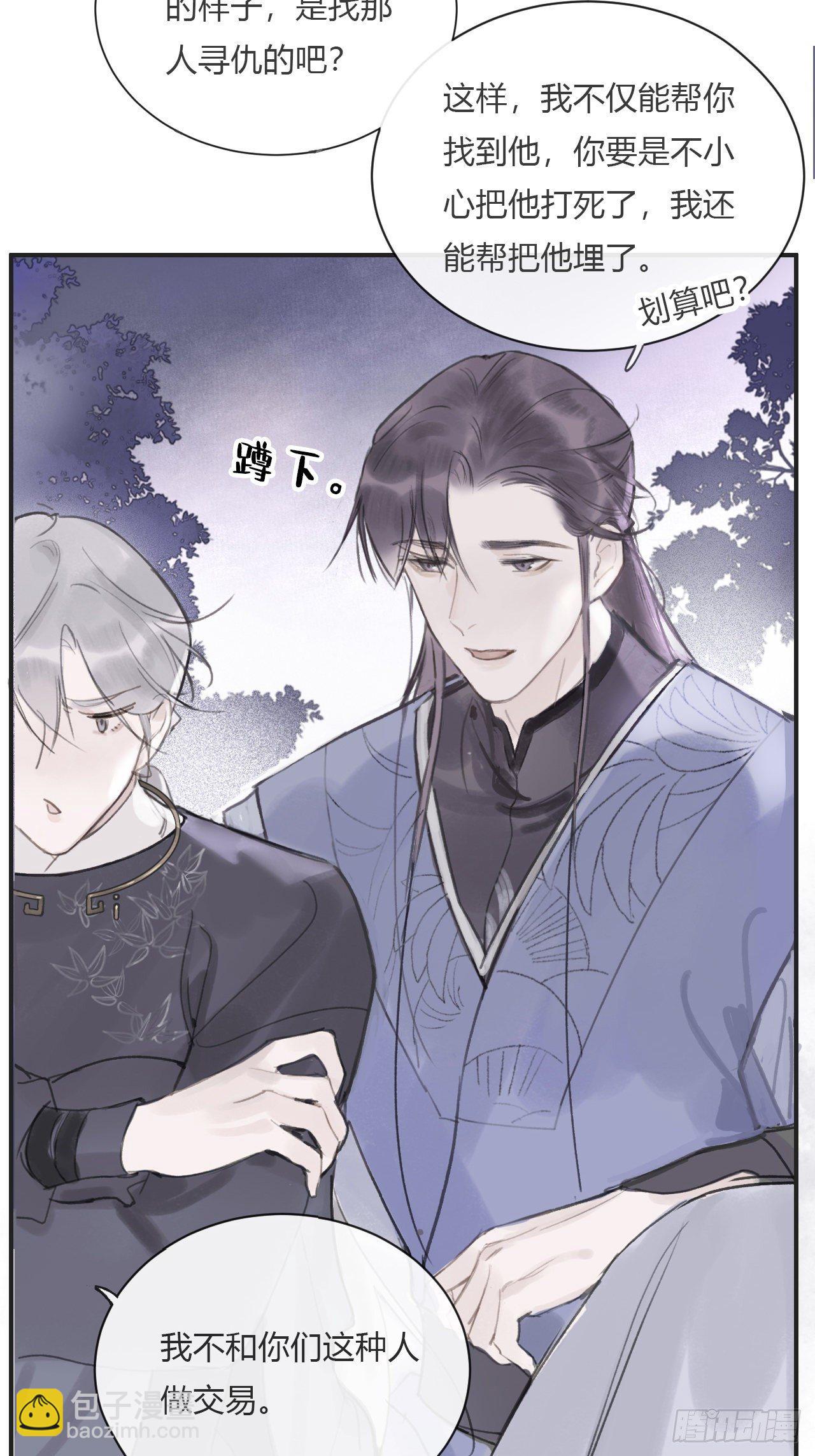 第四话-故居-(1/2)-第6话