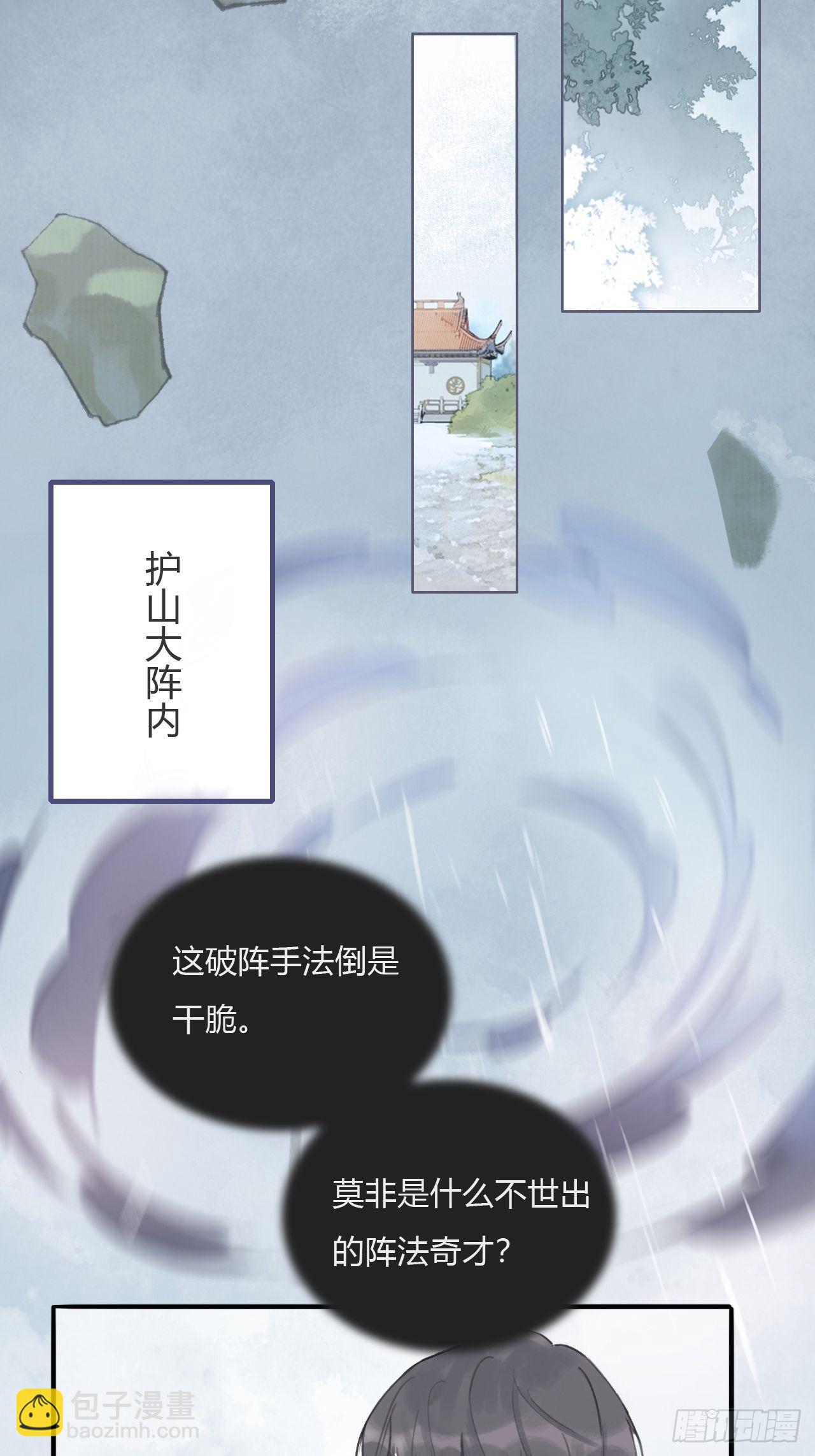 第四话-故居-(1/2)-第6话