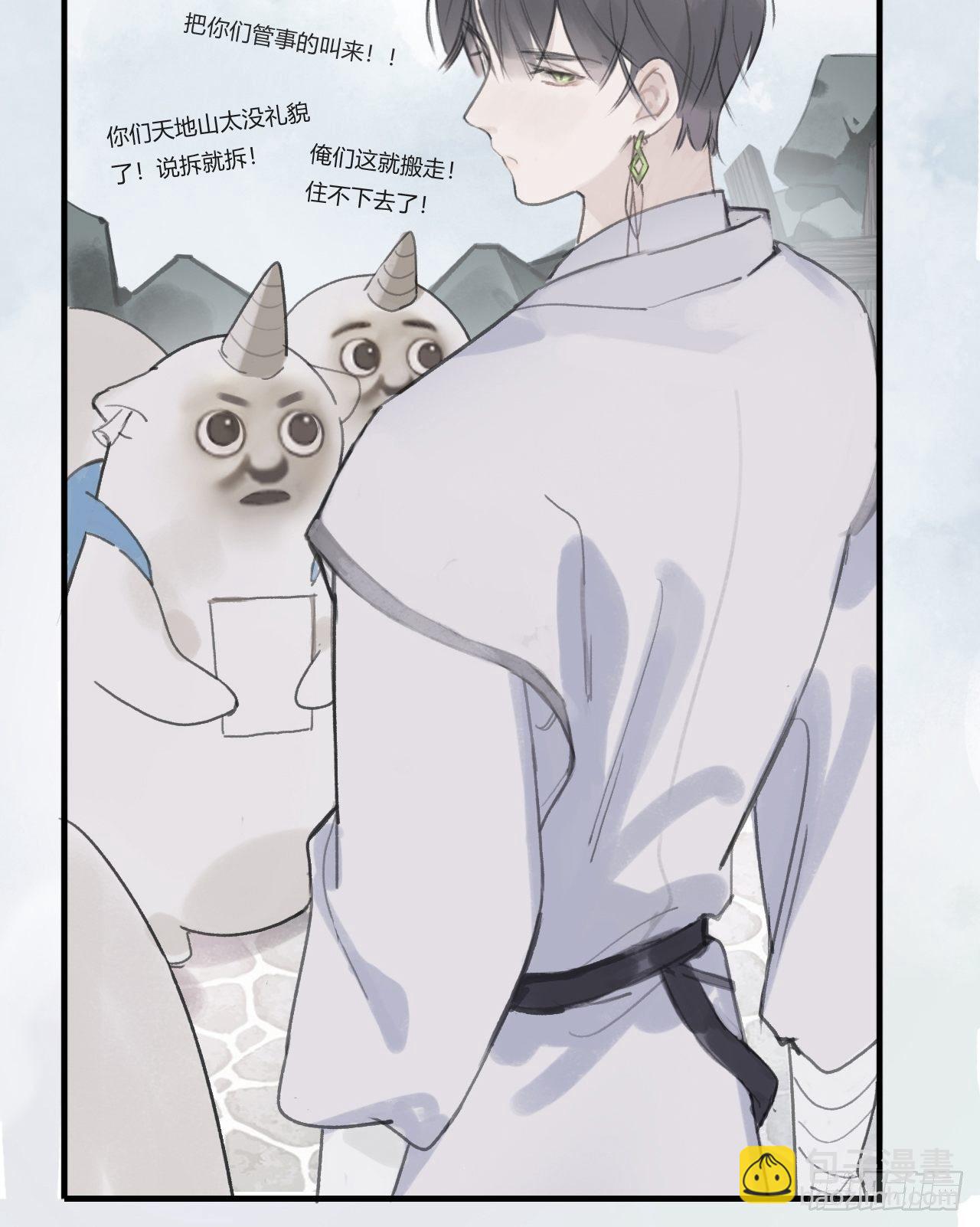 第四话-故居-(1/2)-第6话