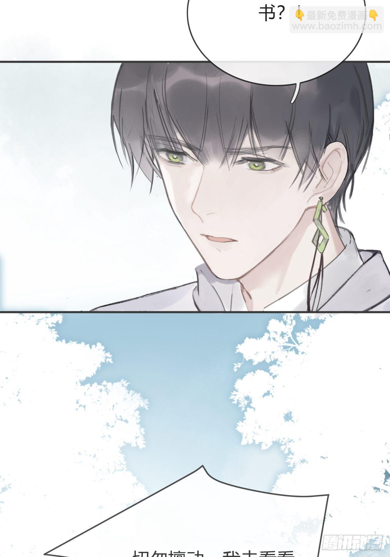 第四话-故居-(1/2)-第6话