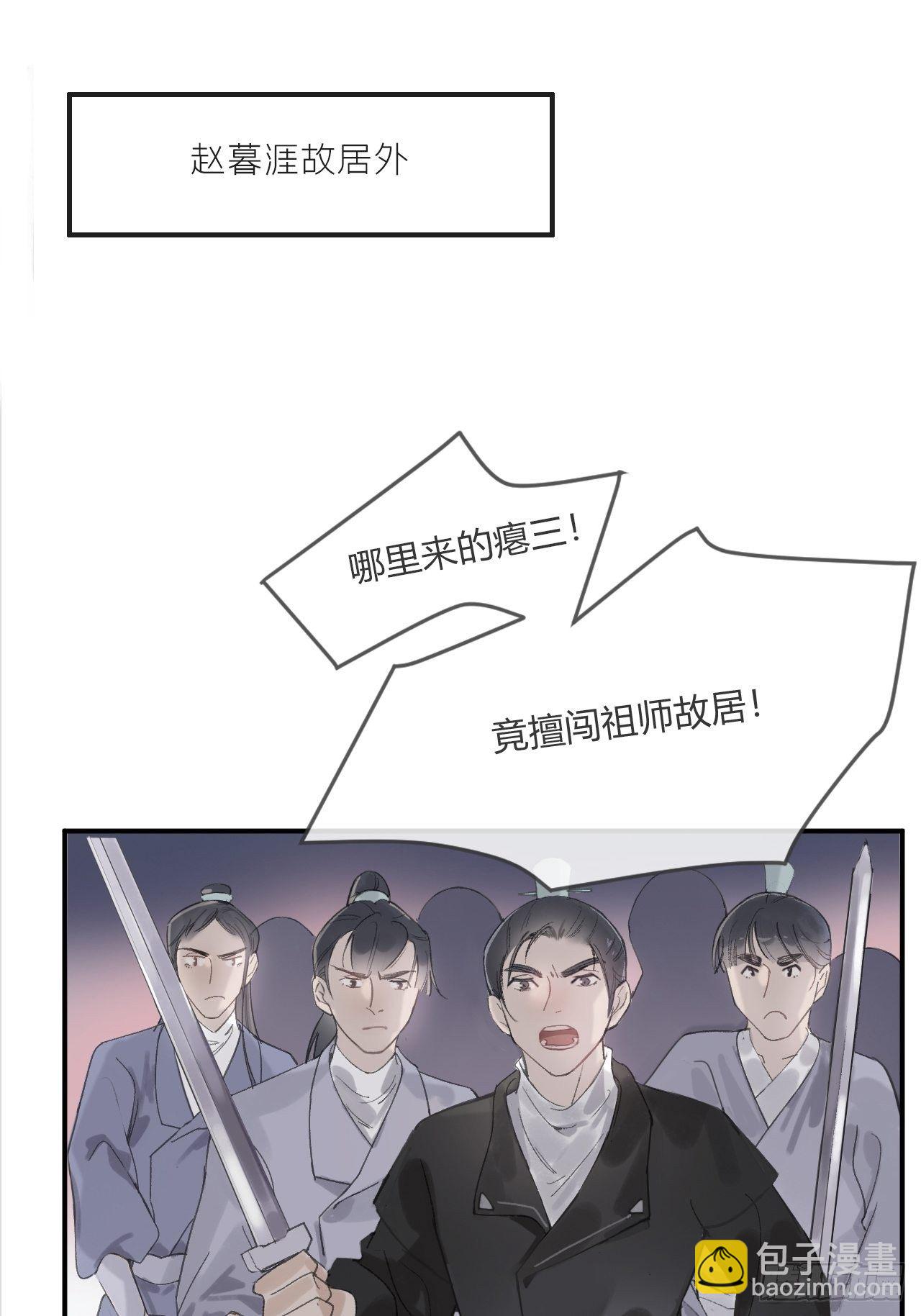 第四话-故居-(1/2)-第6话